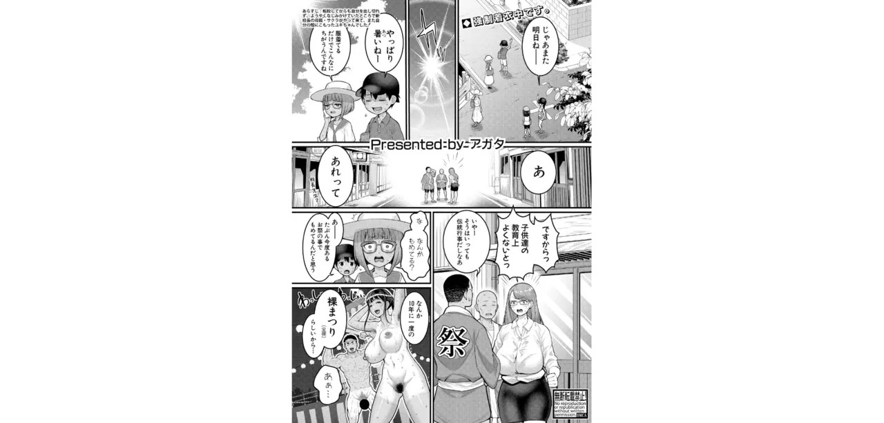 はだかぐらし【第10話】