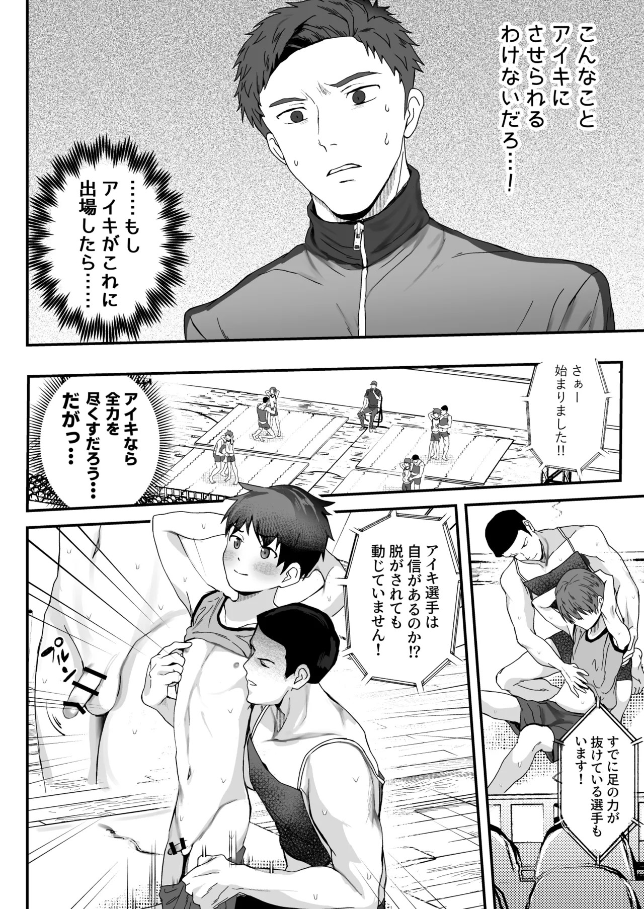 Page 38