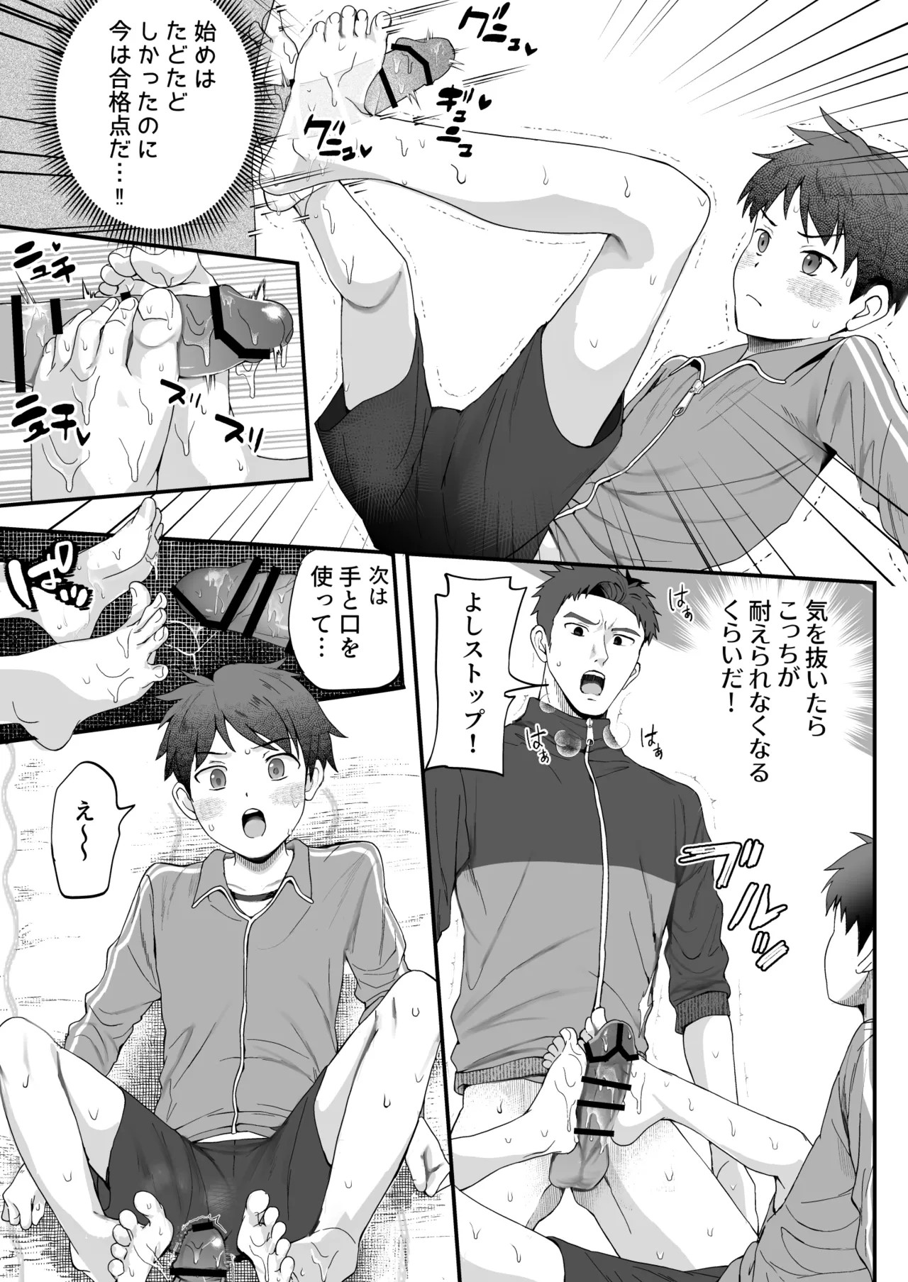 Page 67