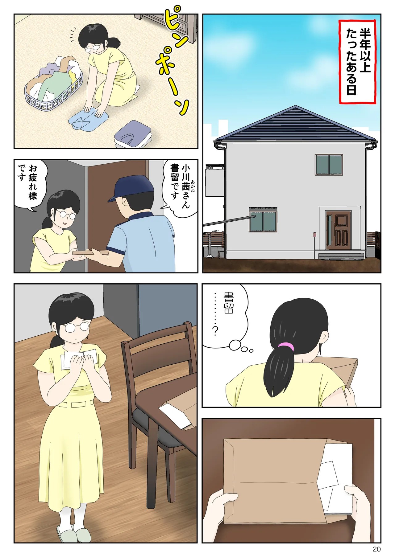 Page 21