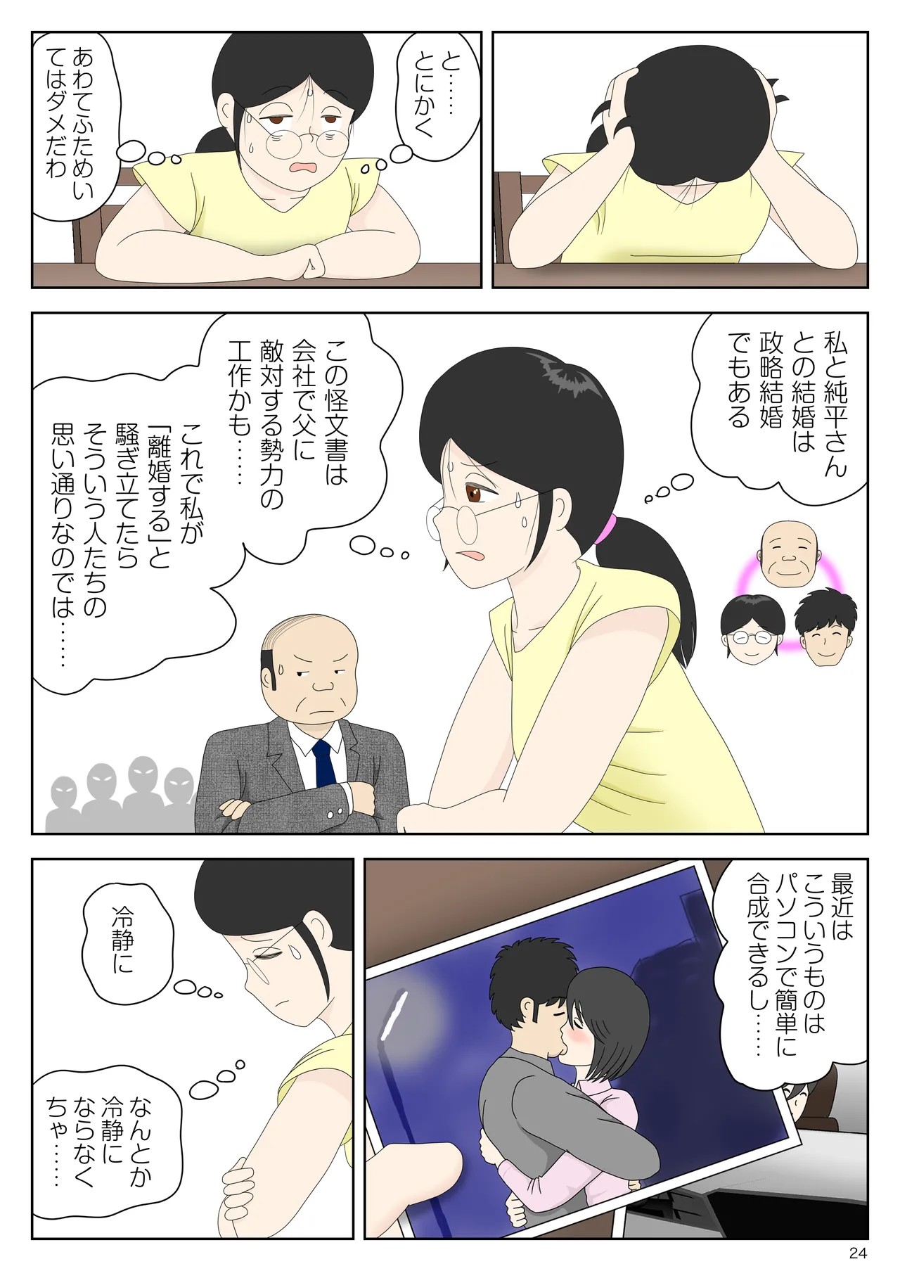 Page 25