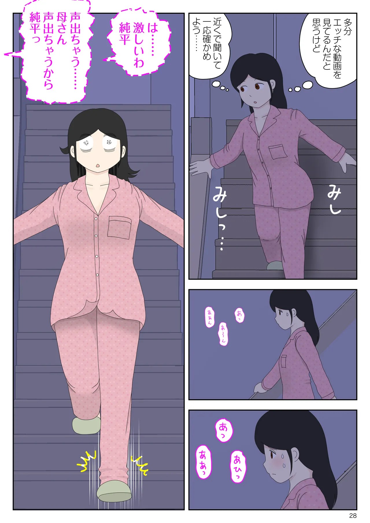 Page 29
