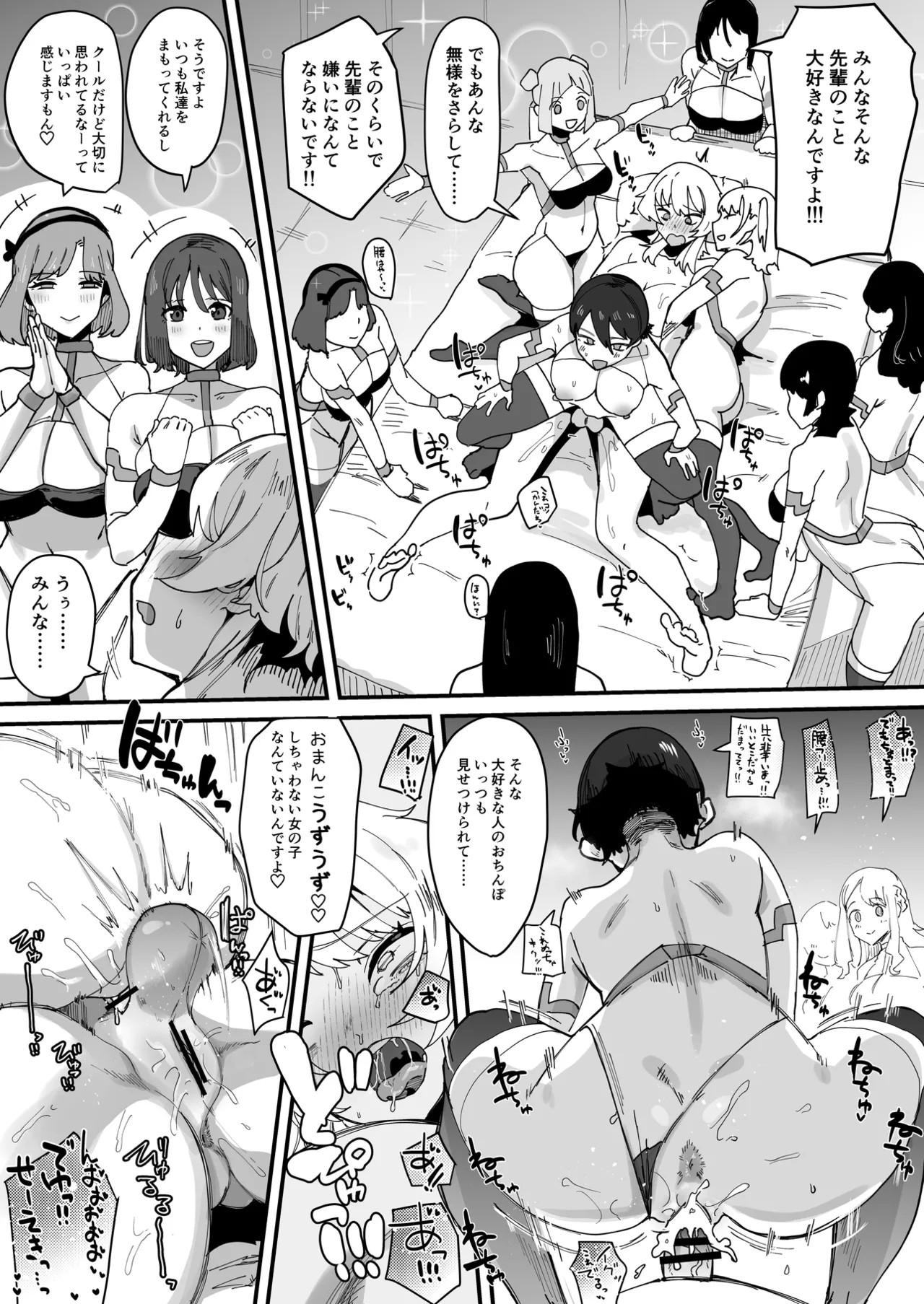 Page 85