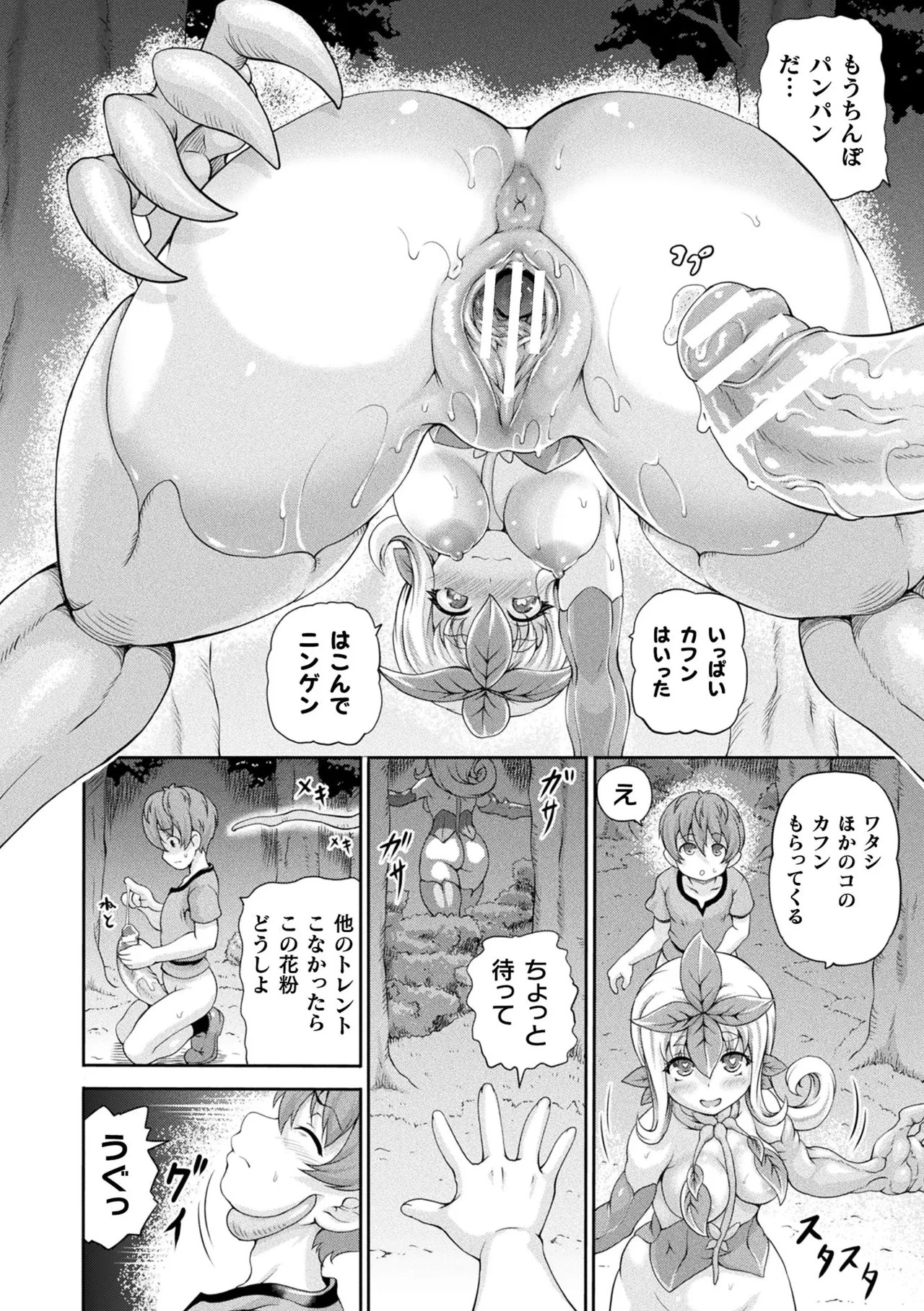 Page 132