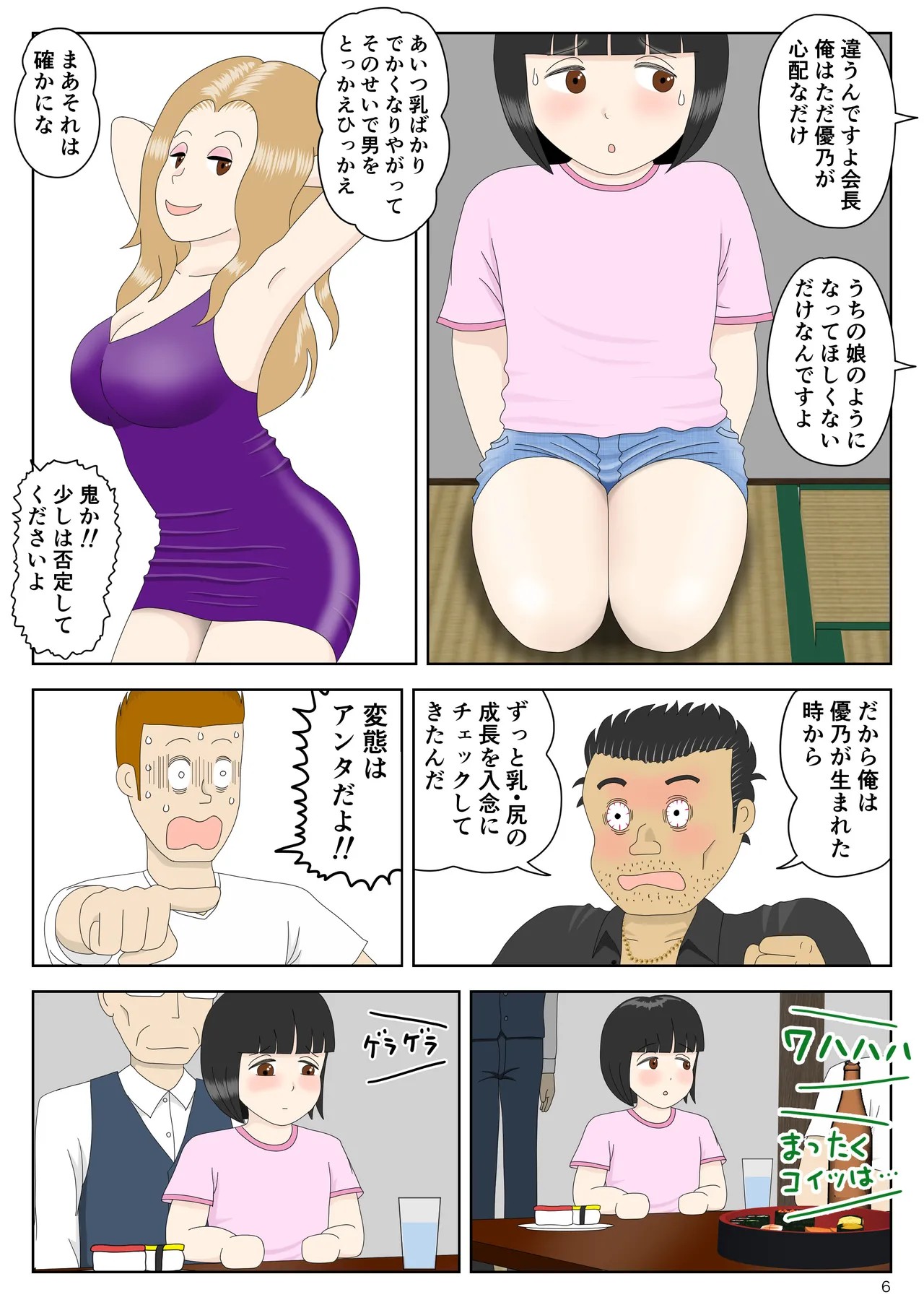 Page 7