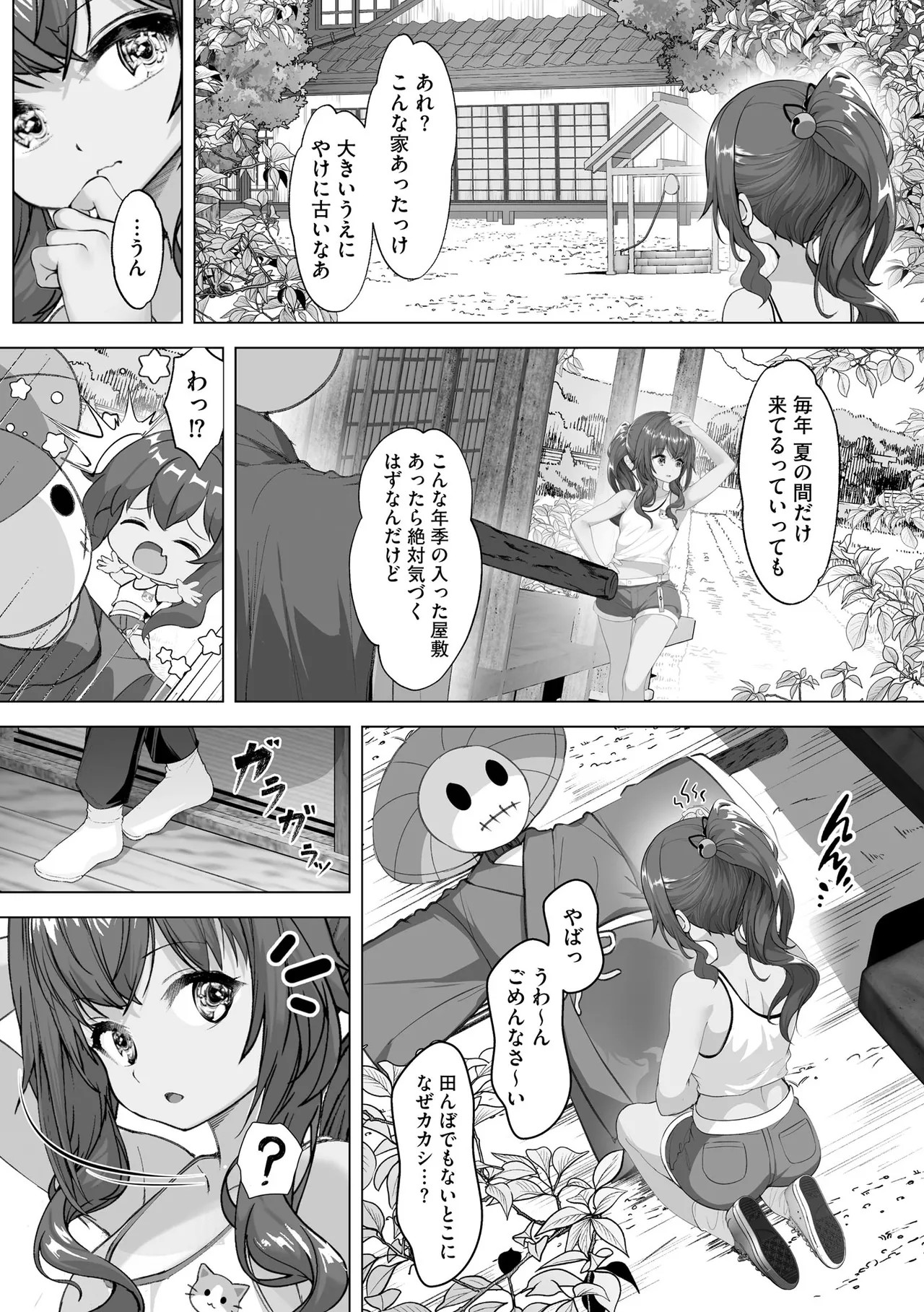 Page 103