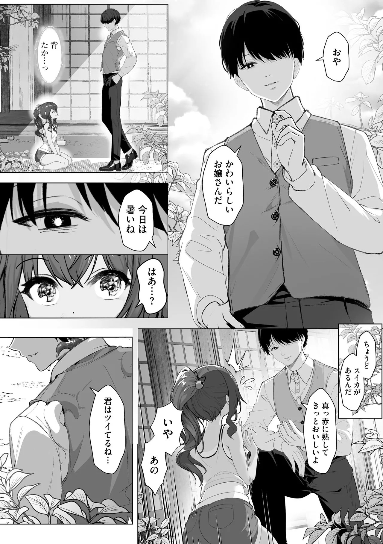 Page 104