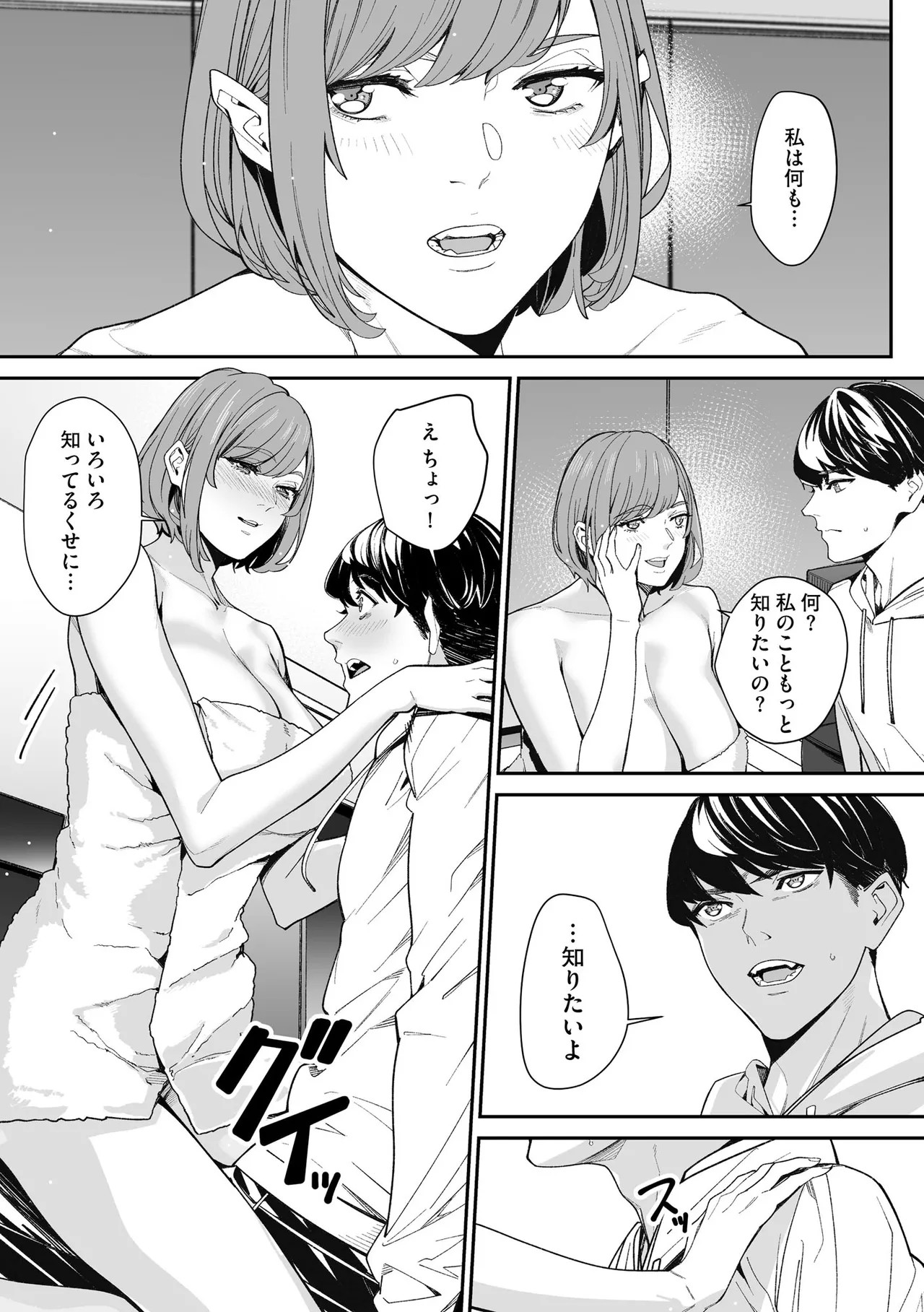 Page 137