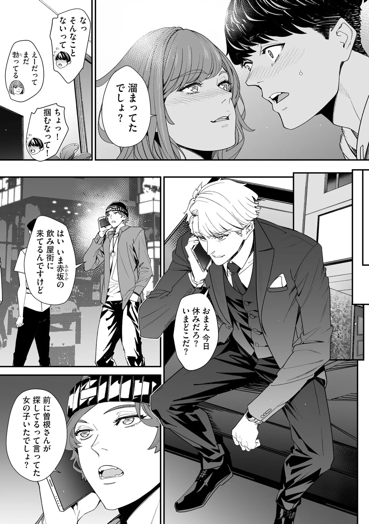 Page 147