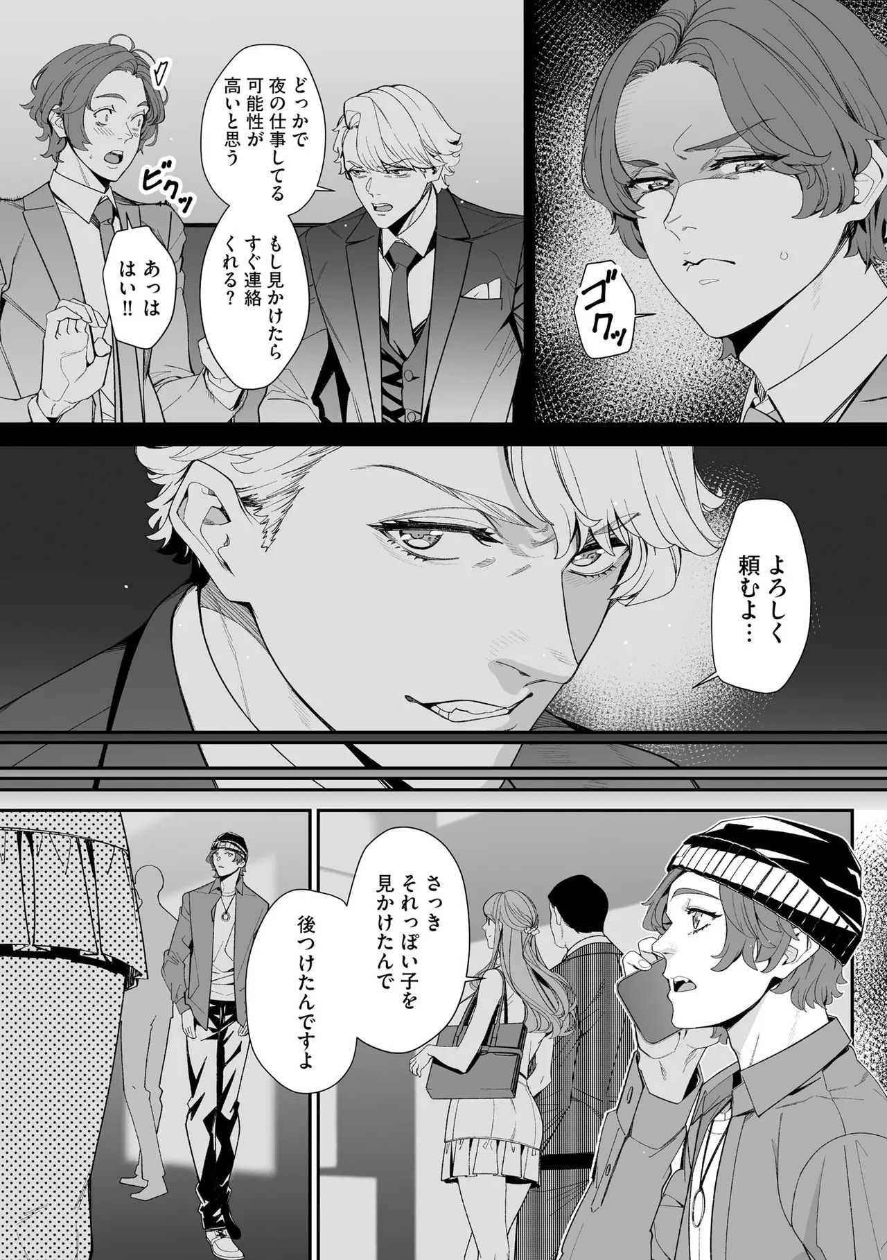 Page 149