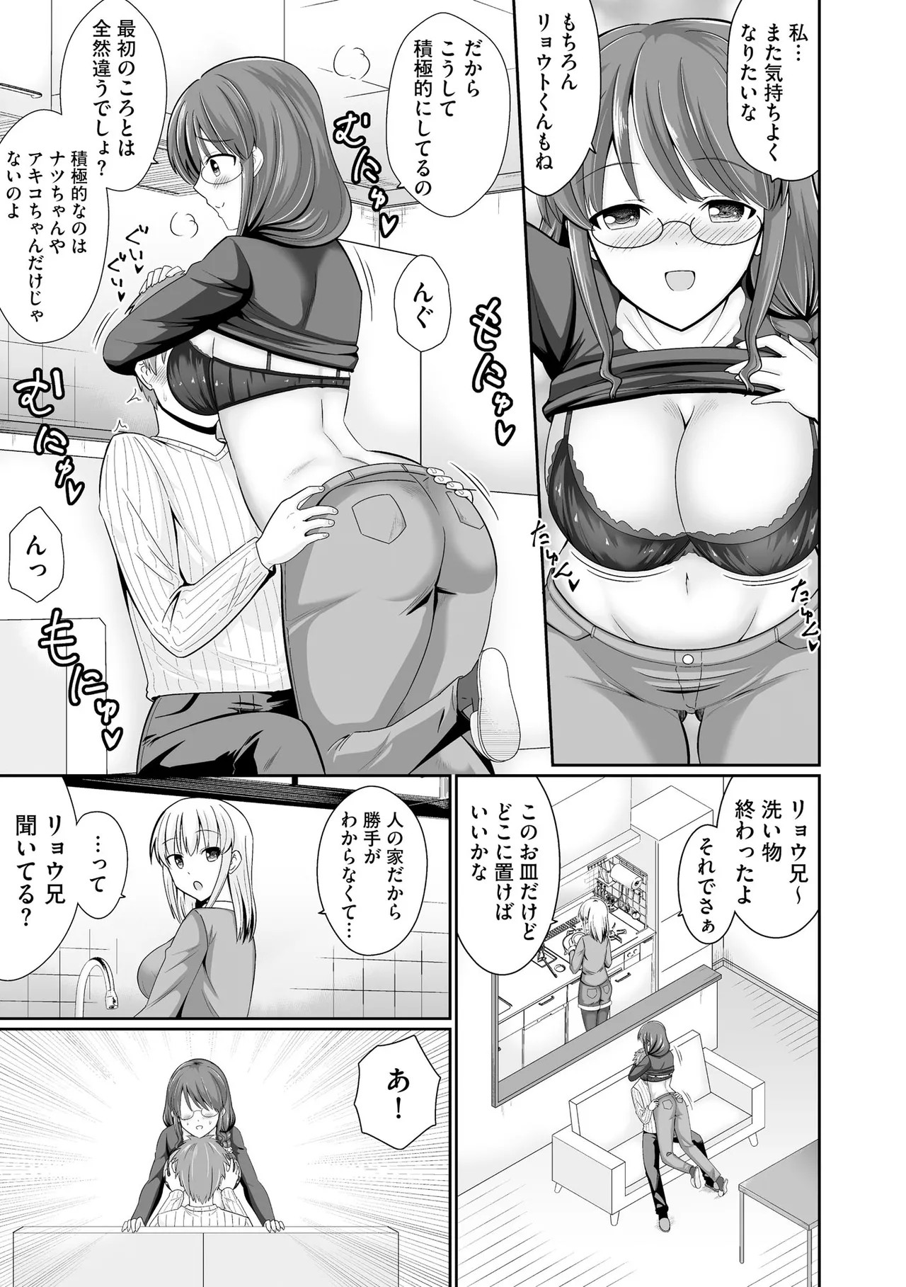 Page 193