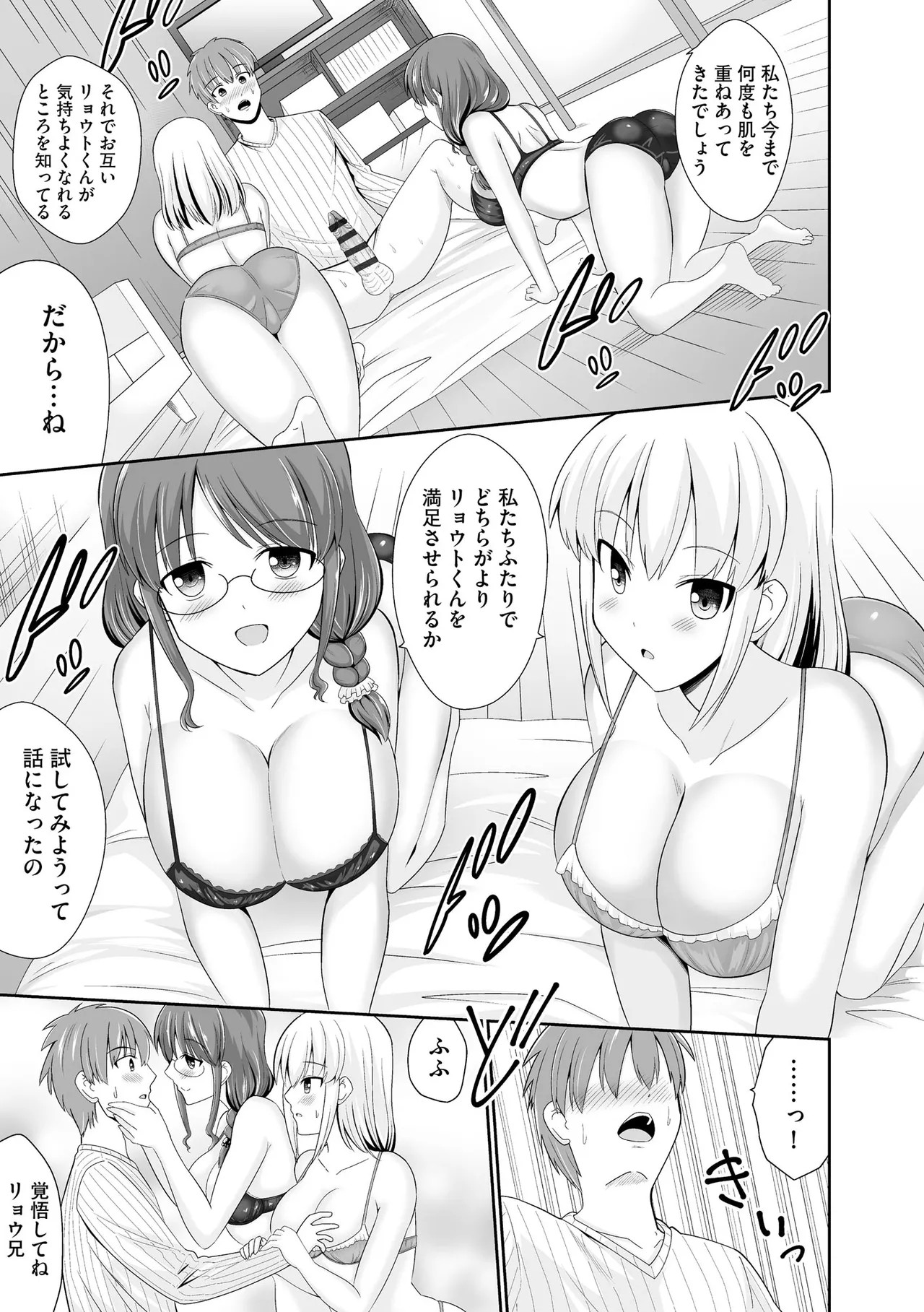 Page 197