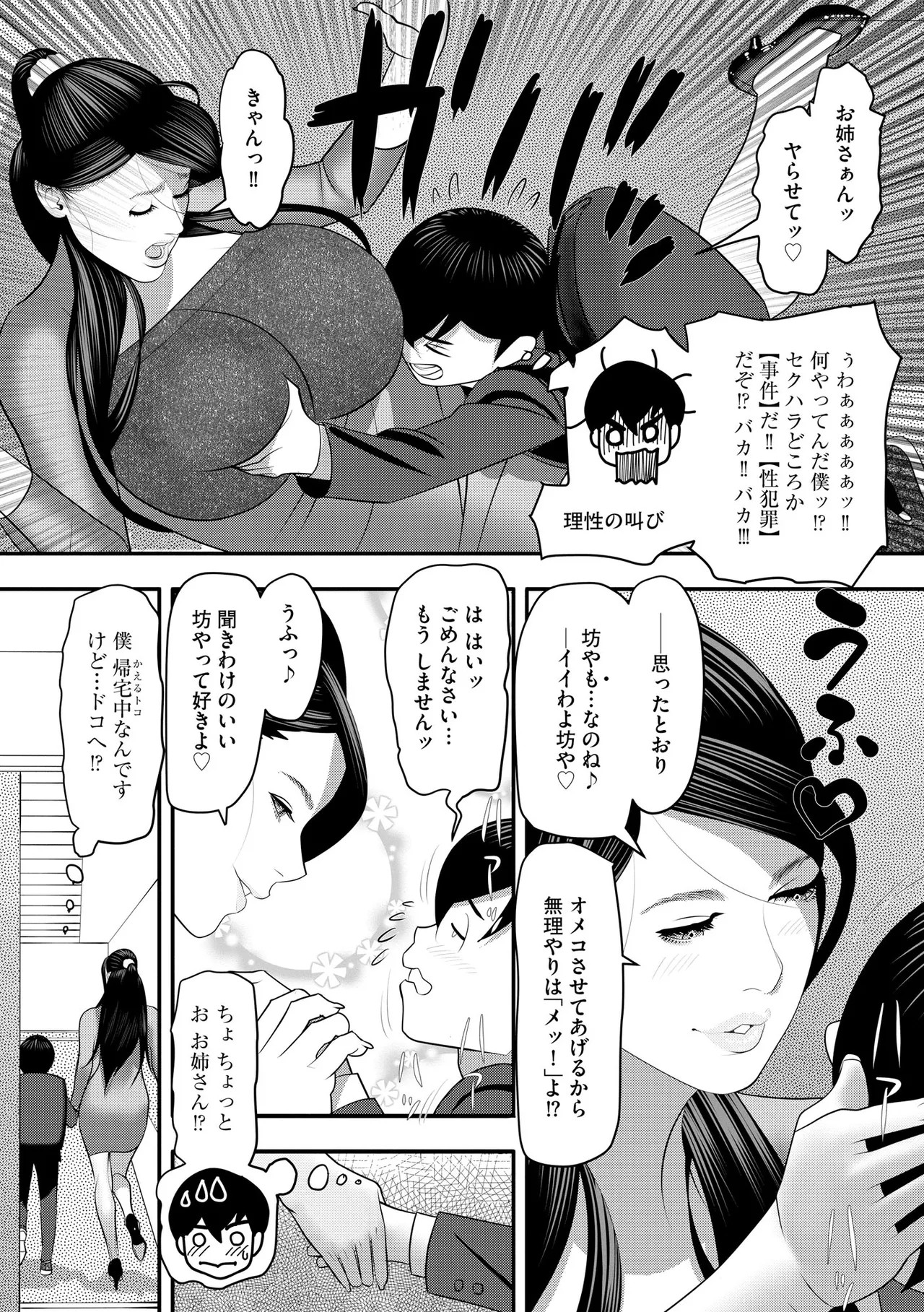 Page 217