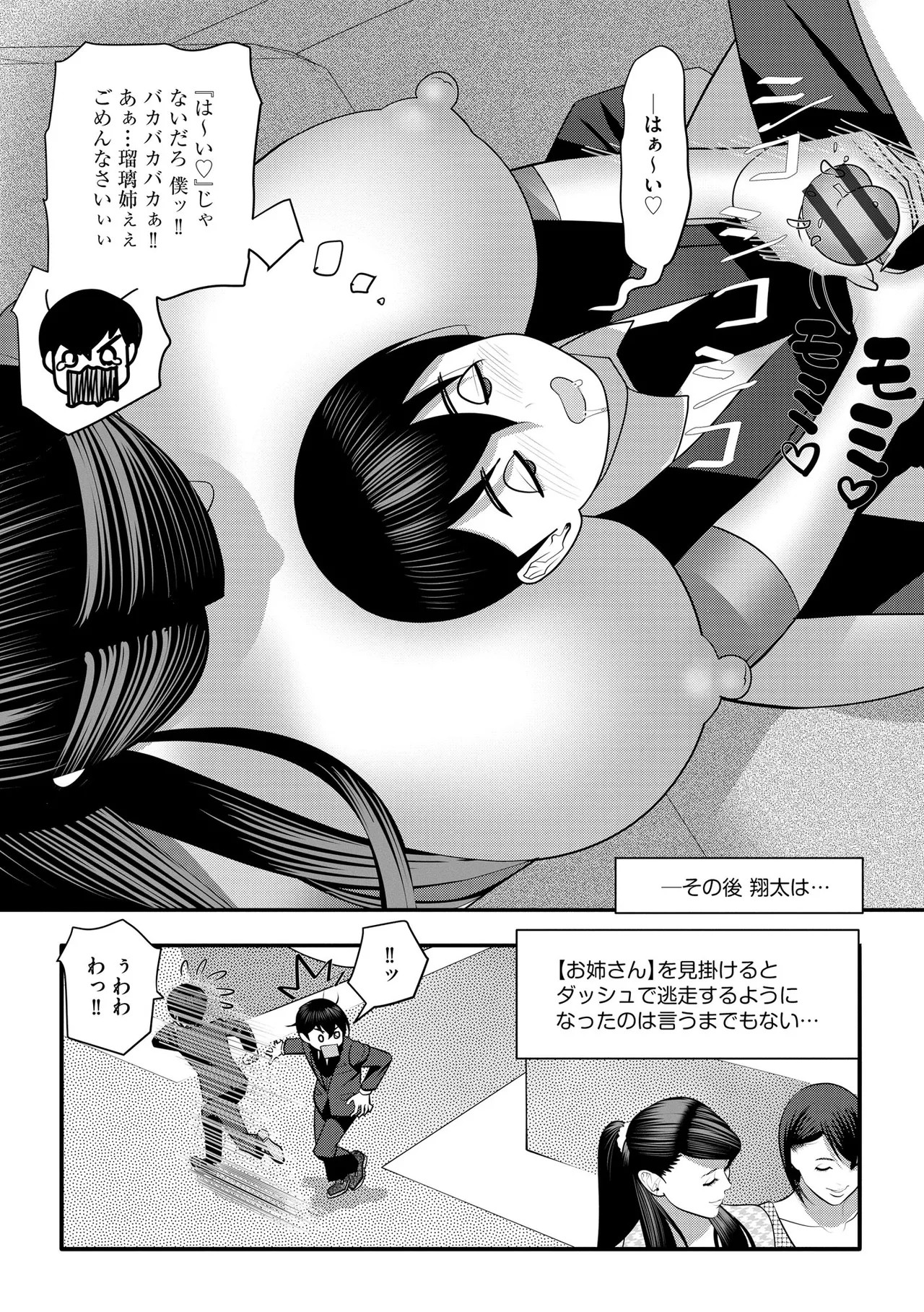 Page 234