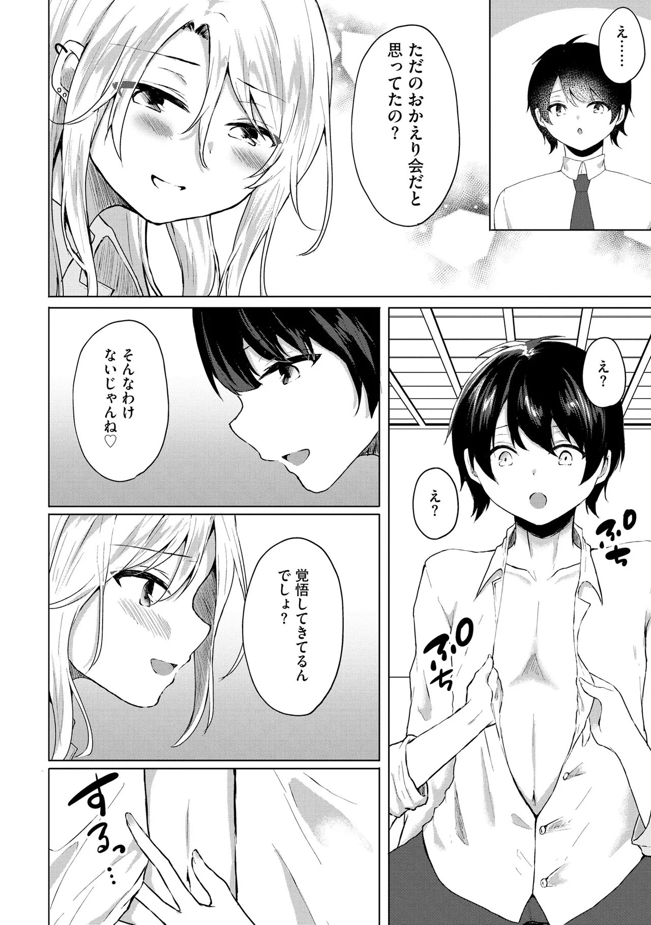 Page 242