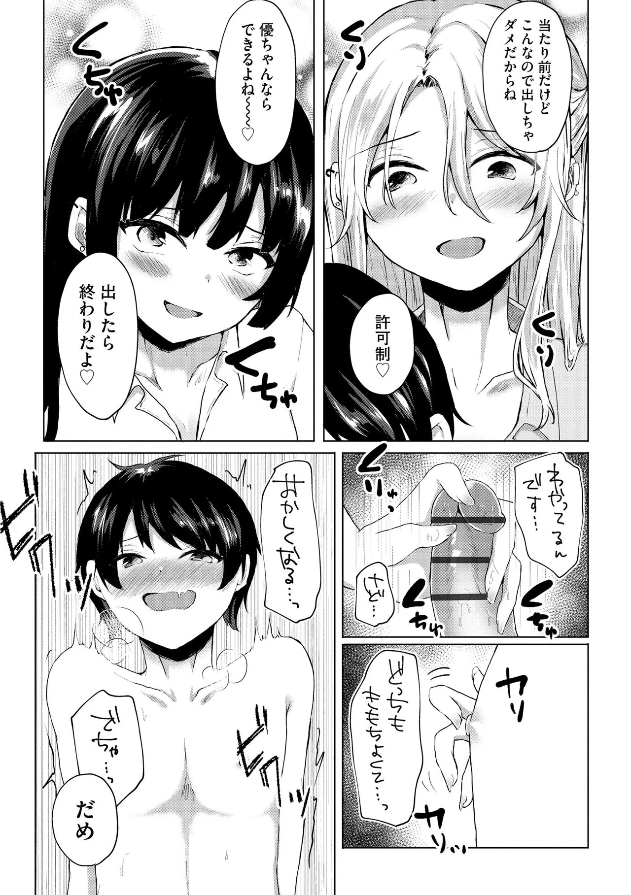 Page 247