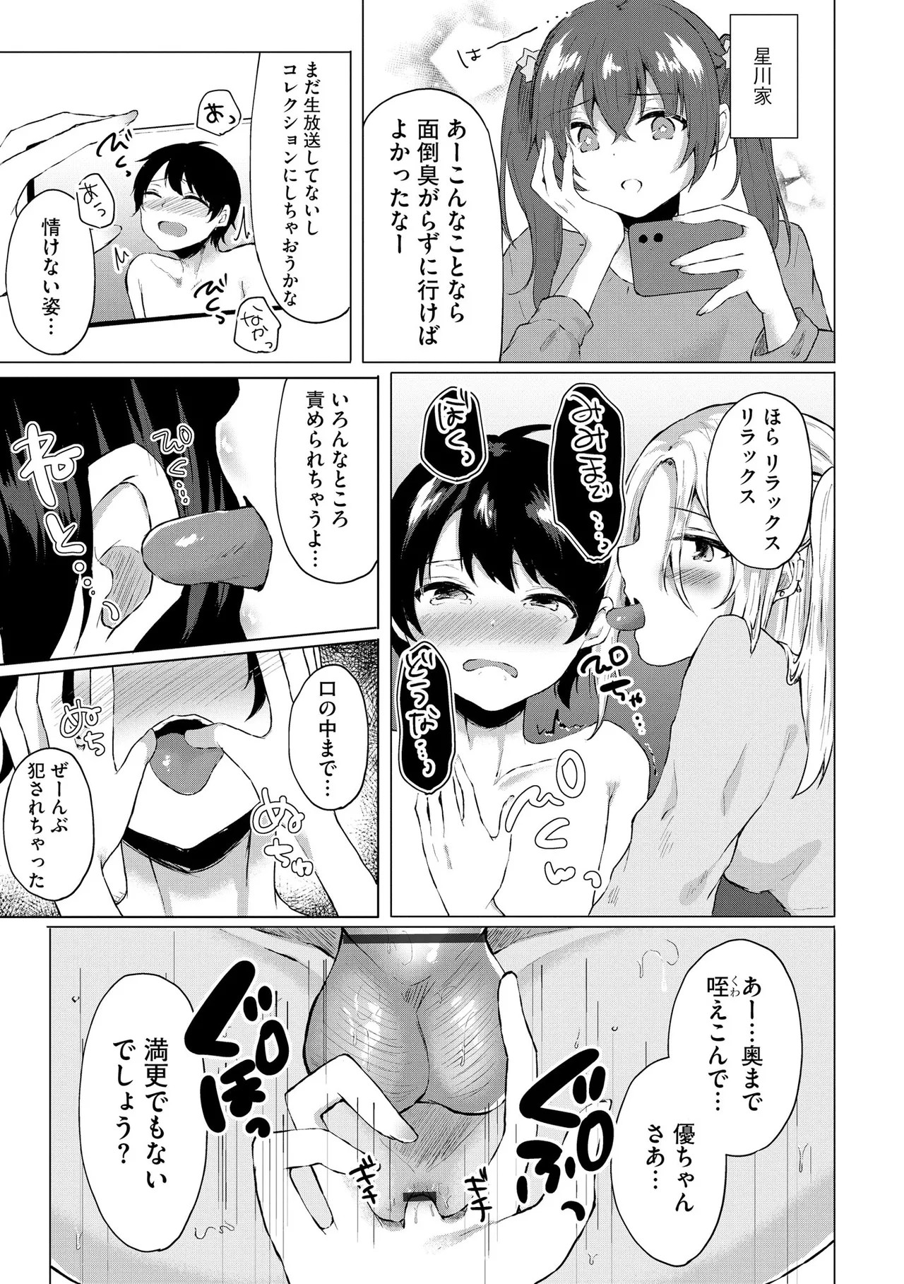 Page 251