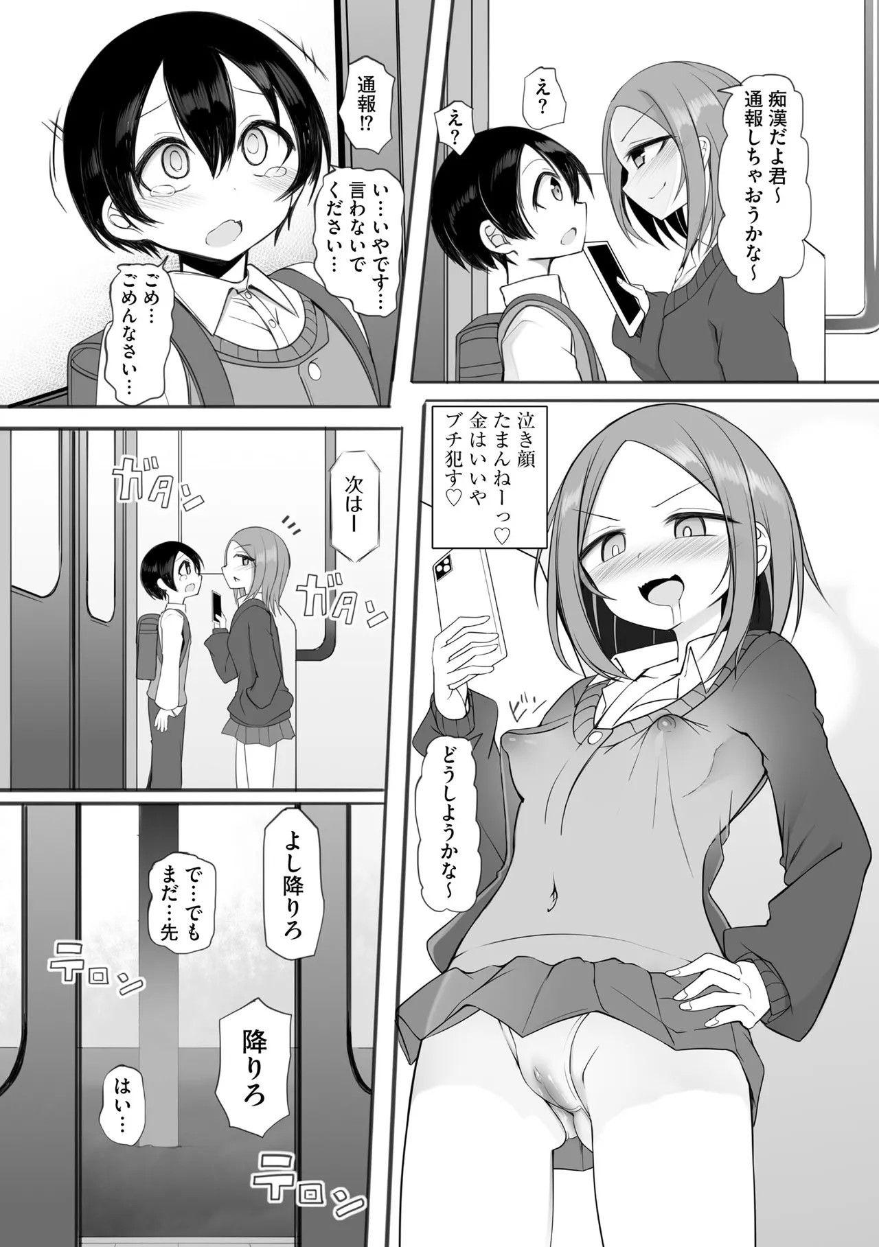 Page 33