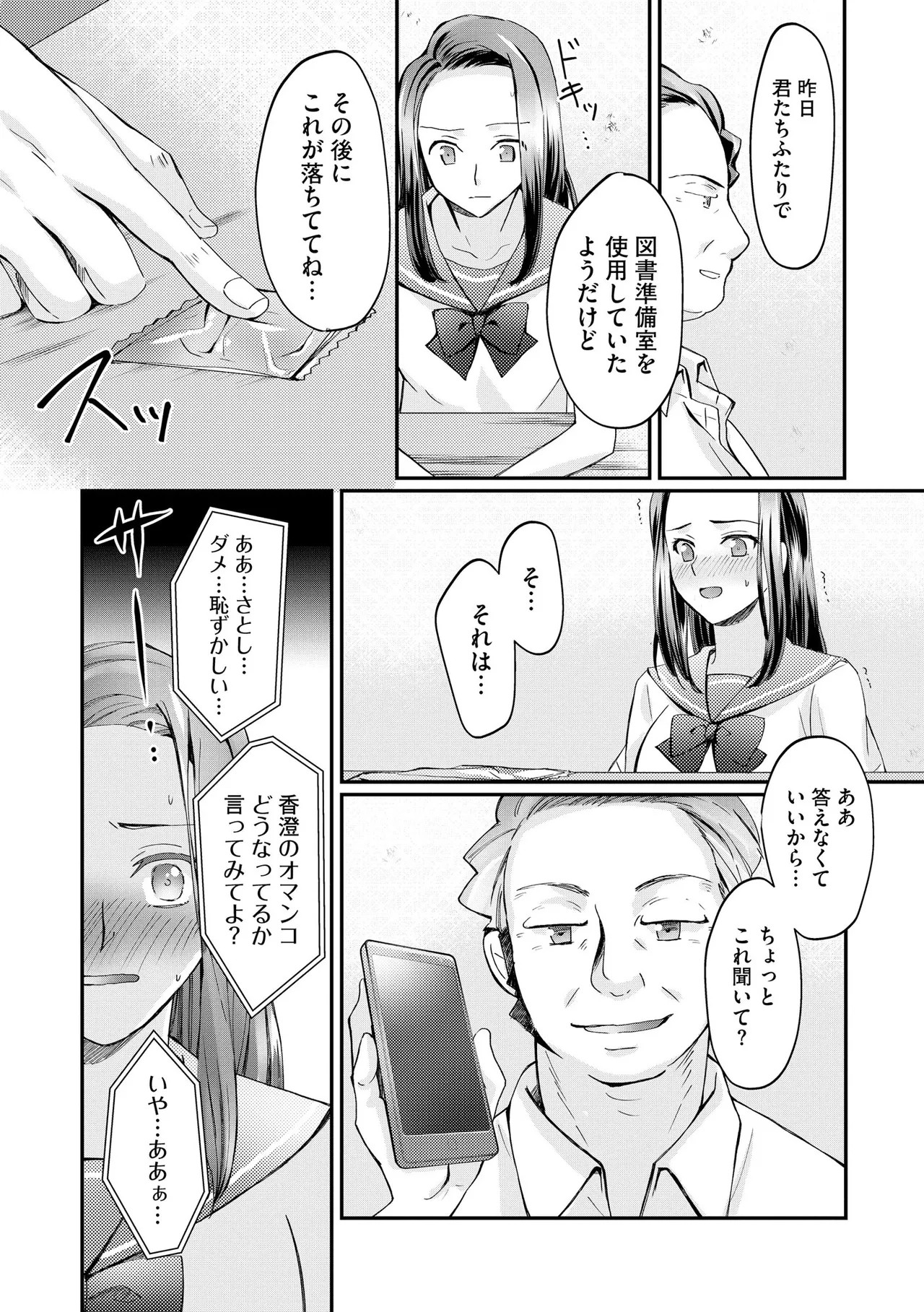Page 69