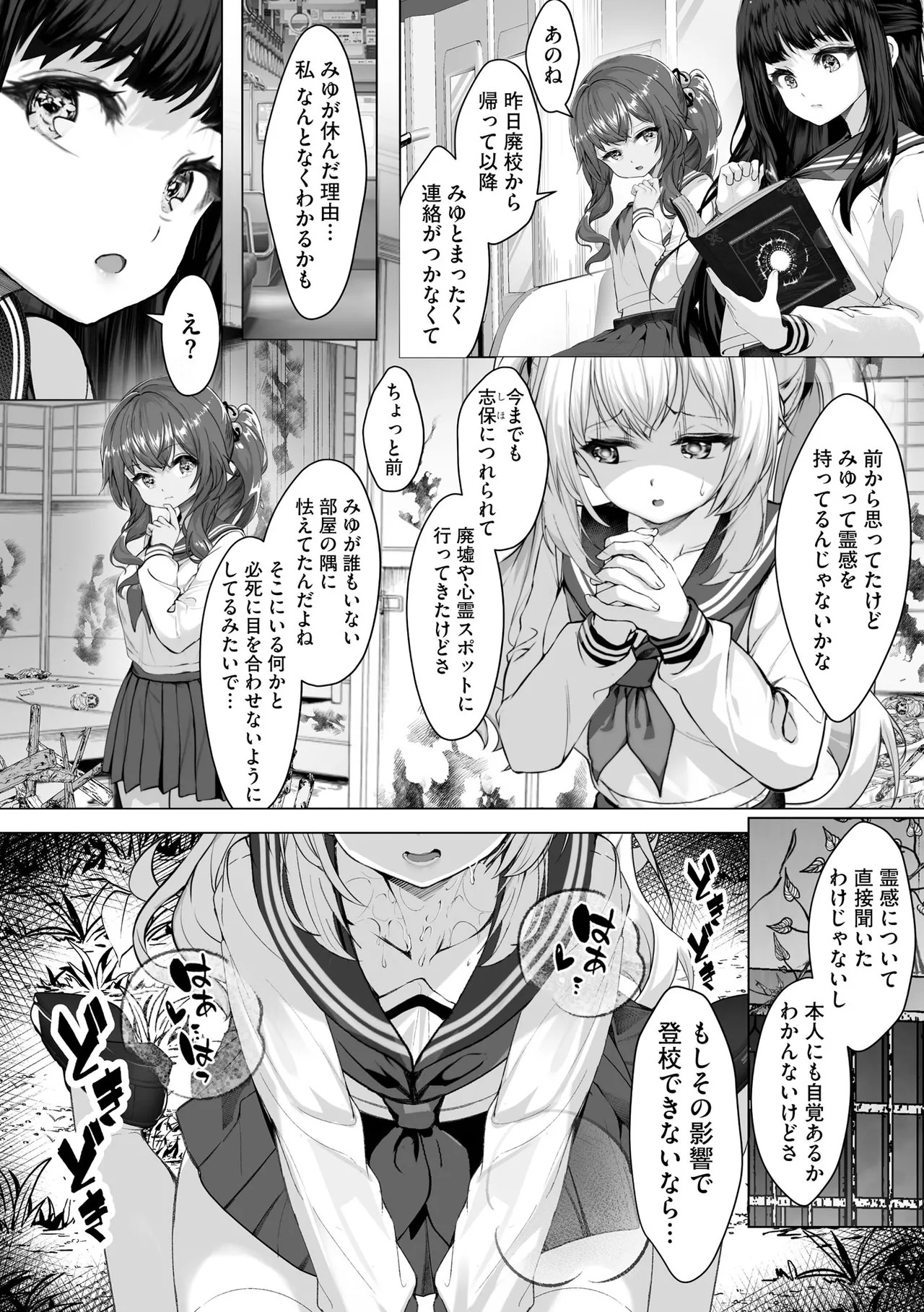 Page 84