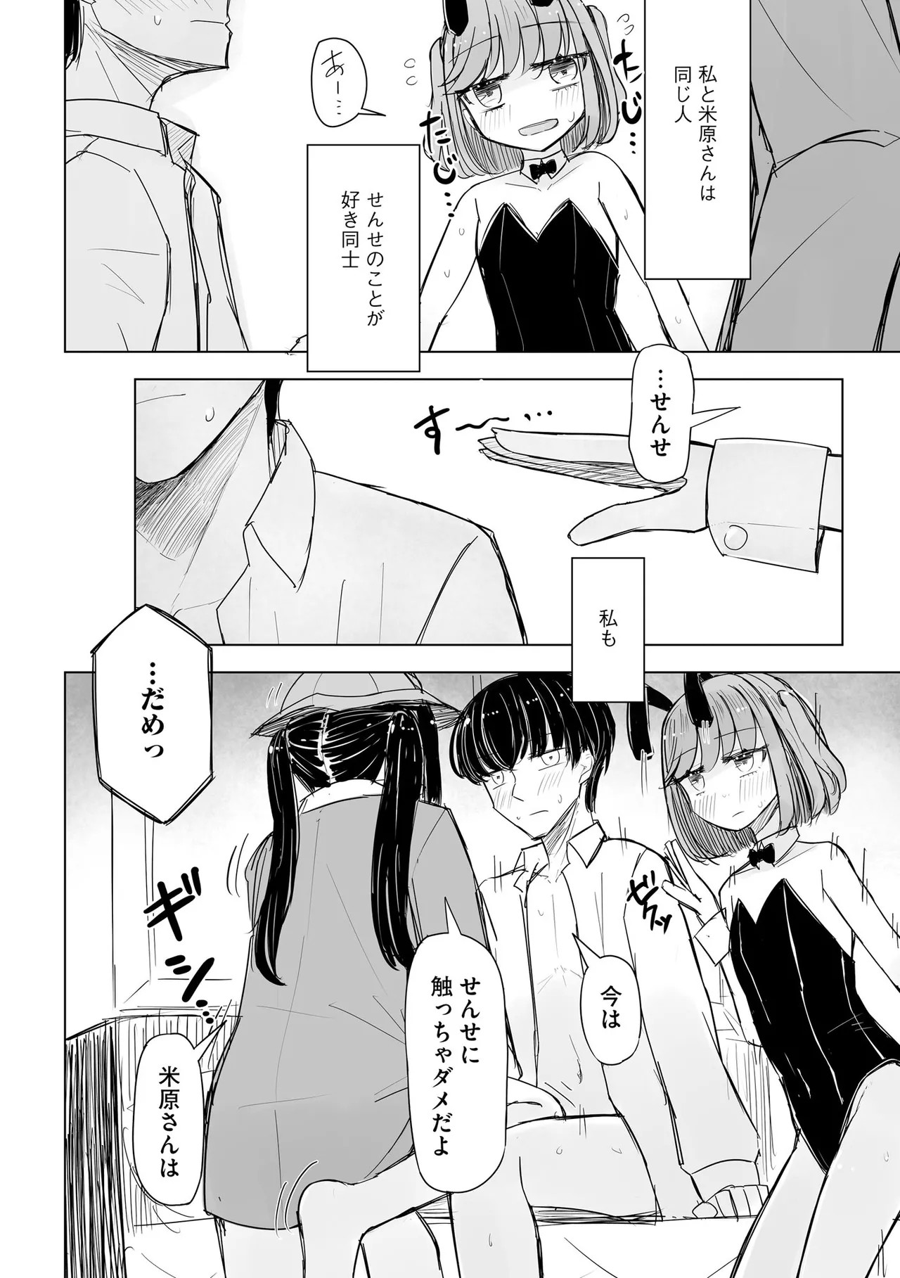 Page 158
