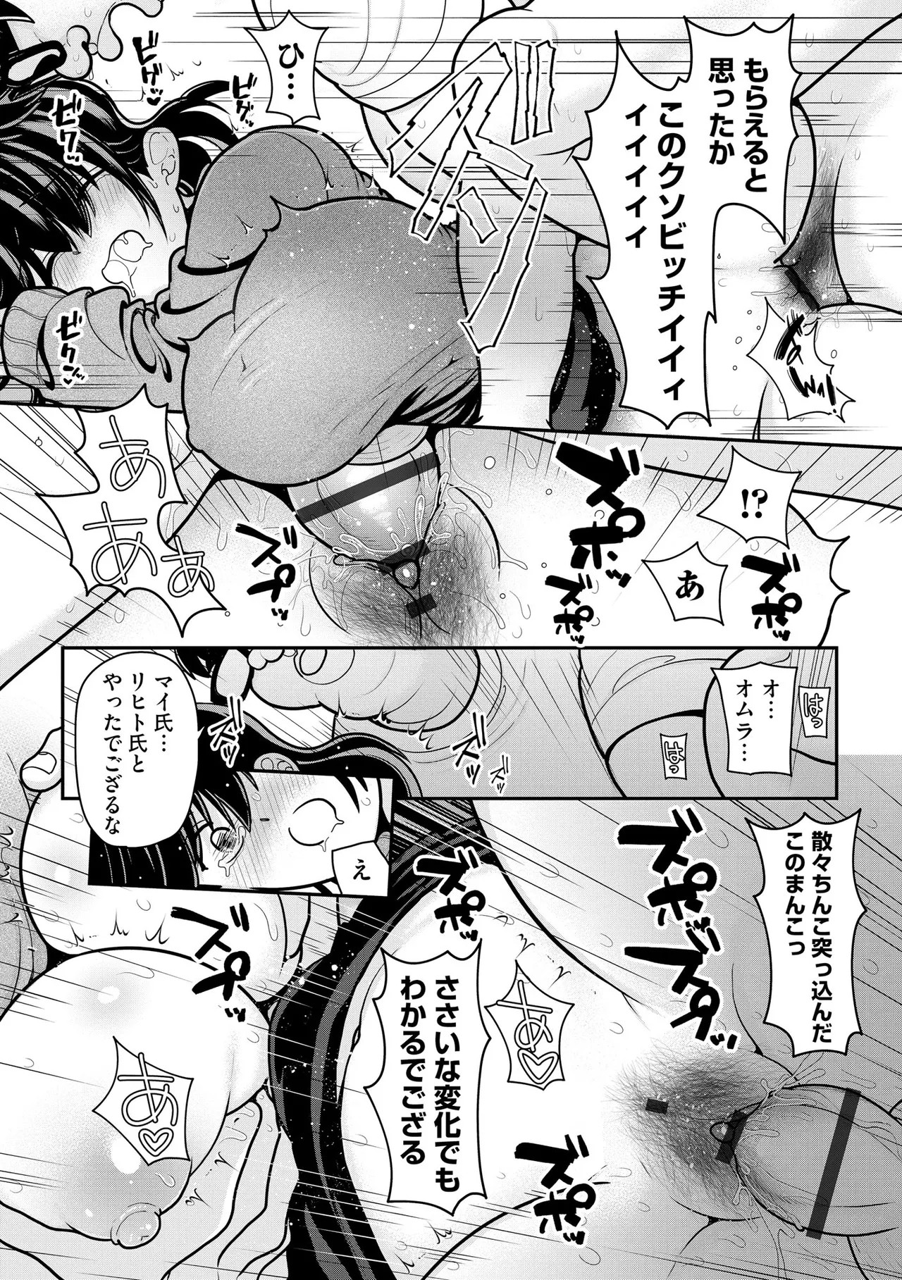 Page 193