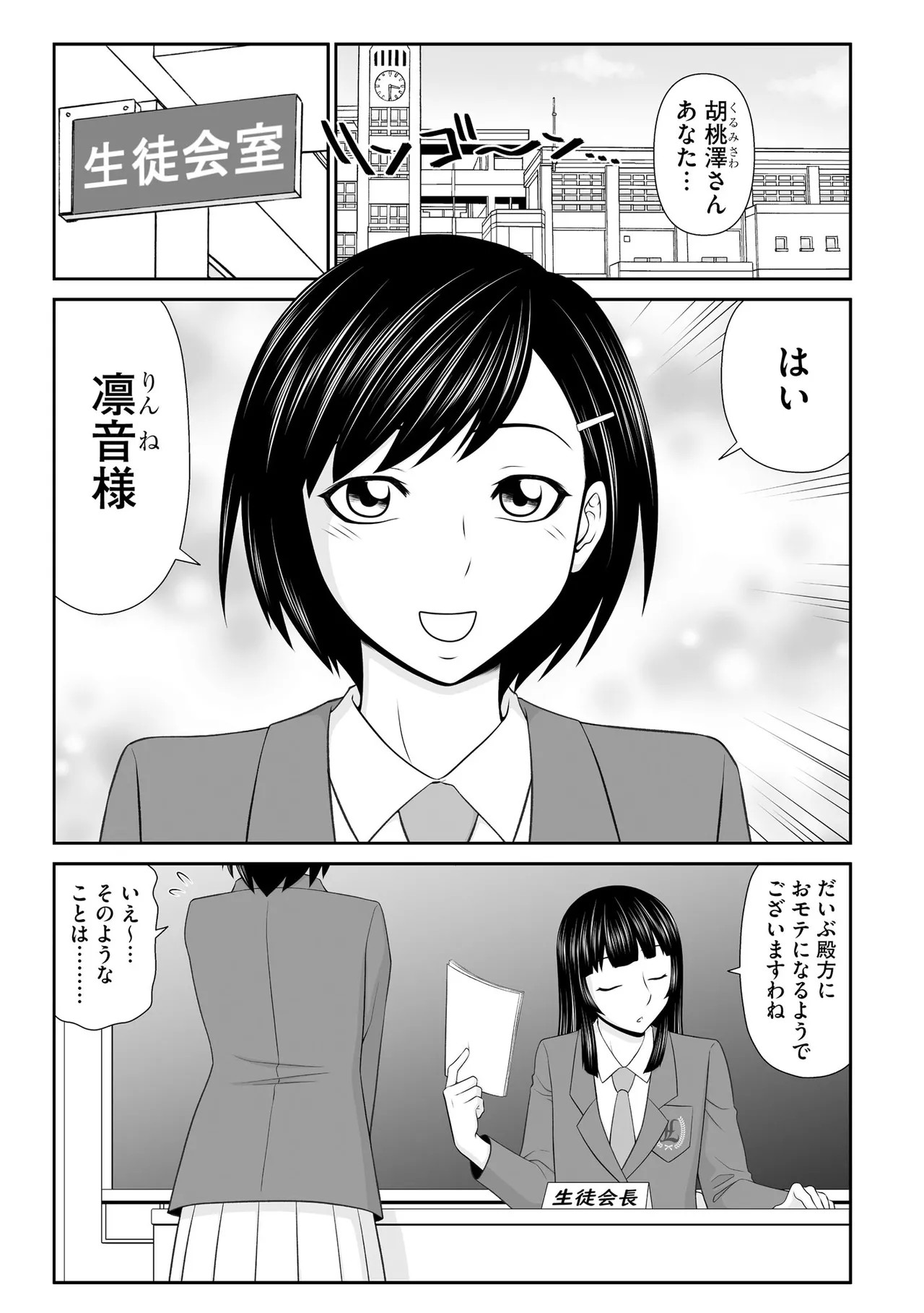Page 207