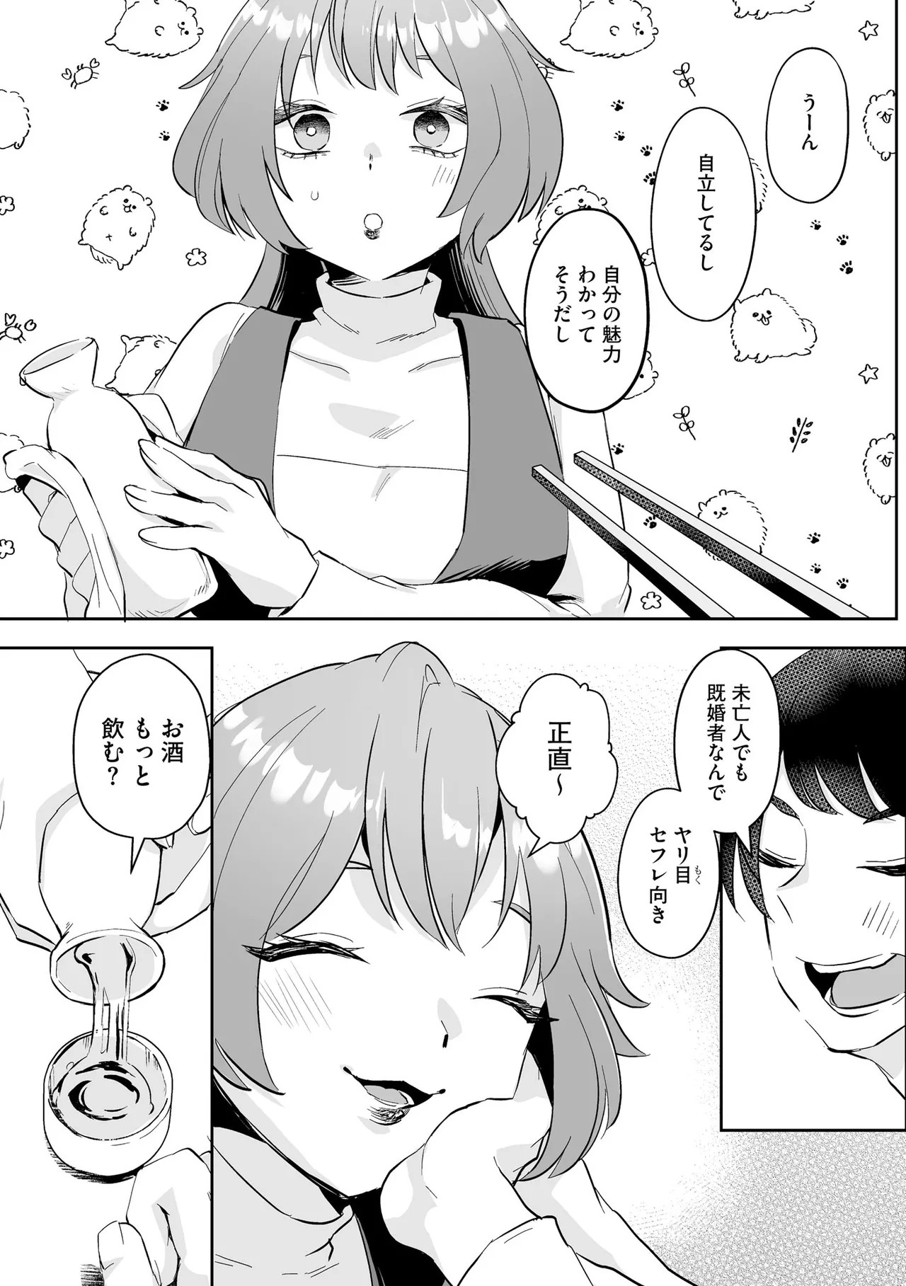 Page 231