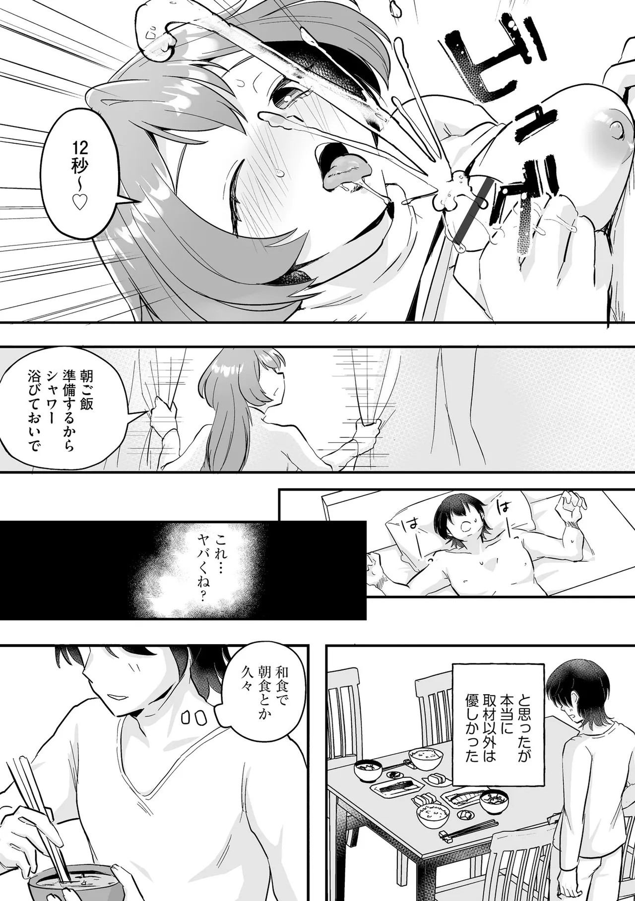 Page 234