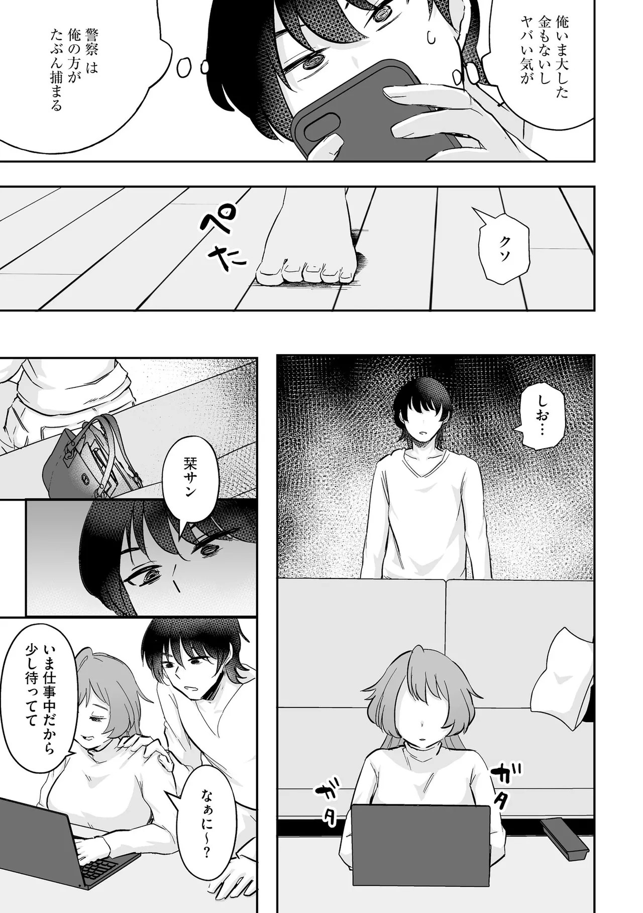 Page 239