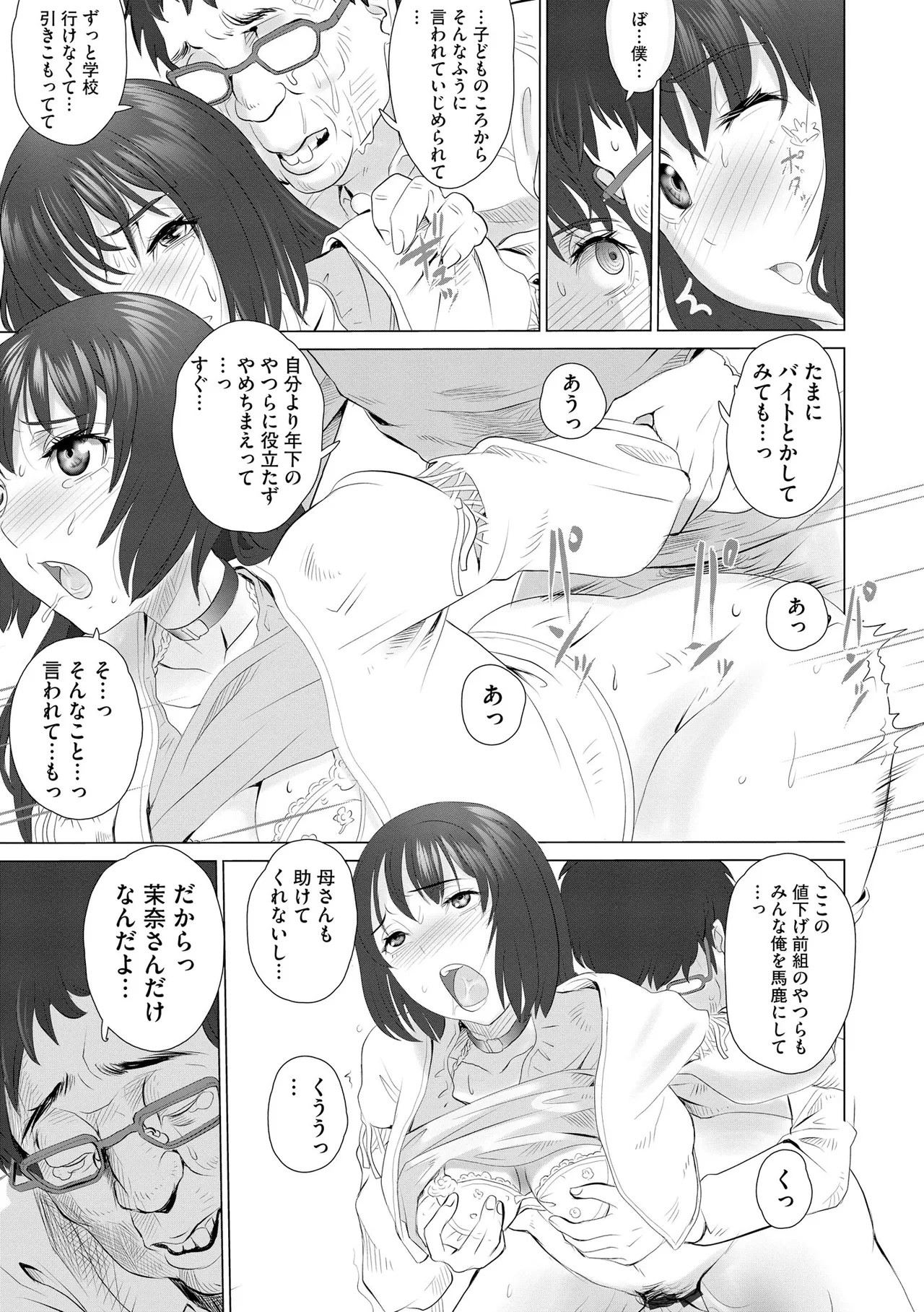Page 261