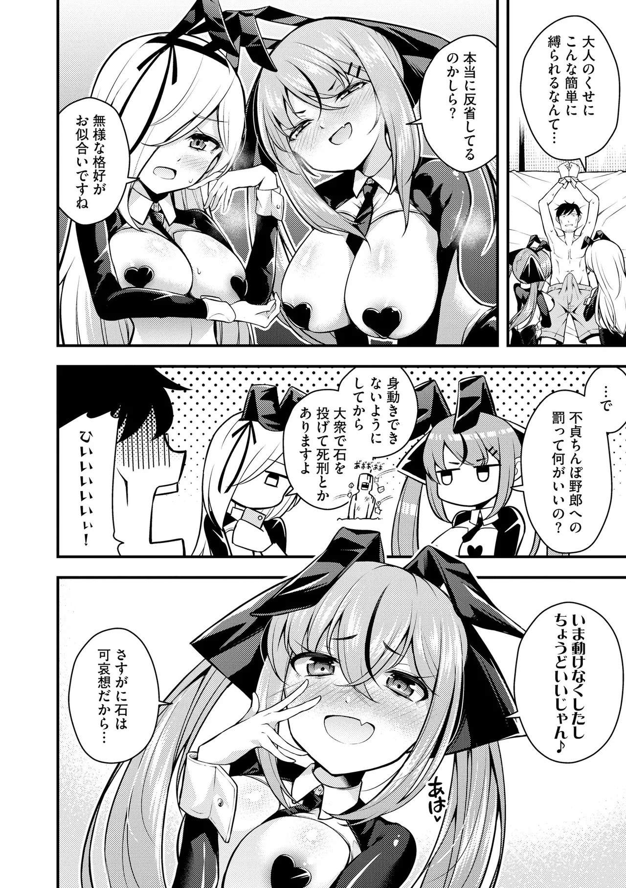 Page 70