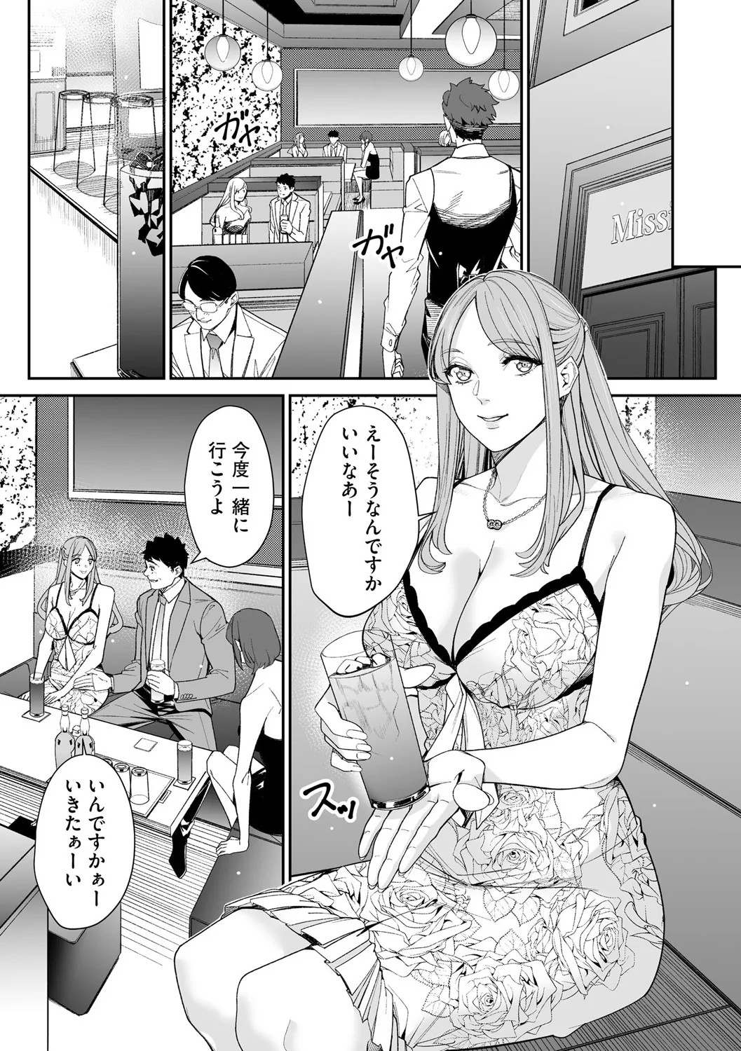 Page 142