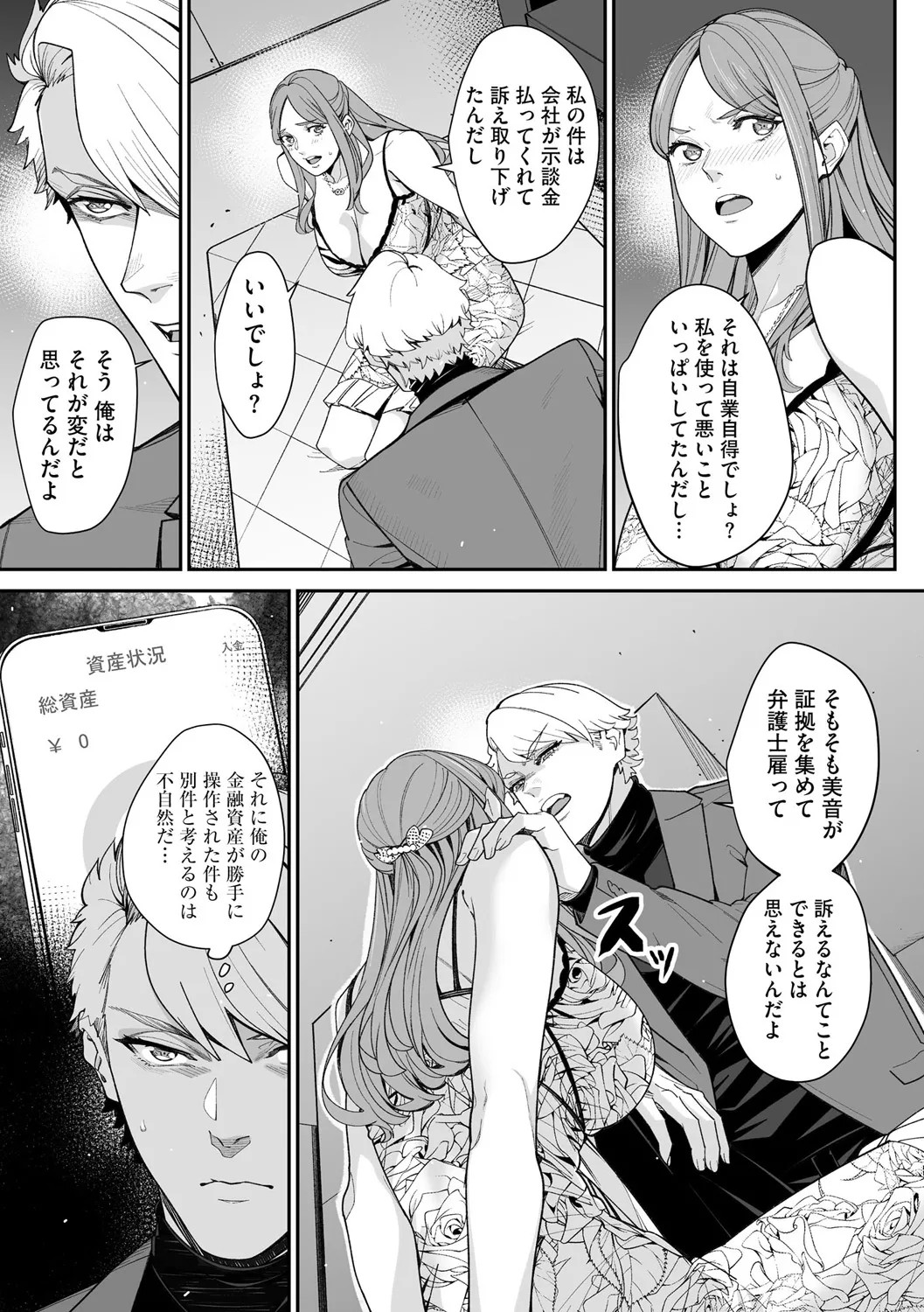 Page 157