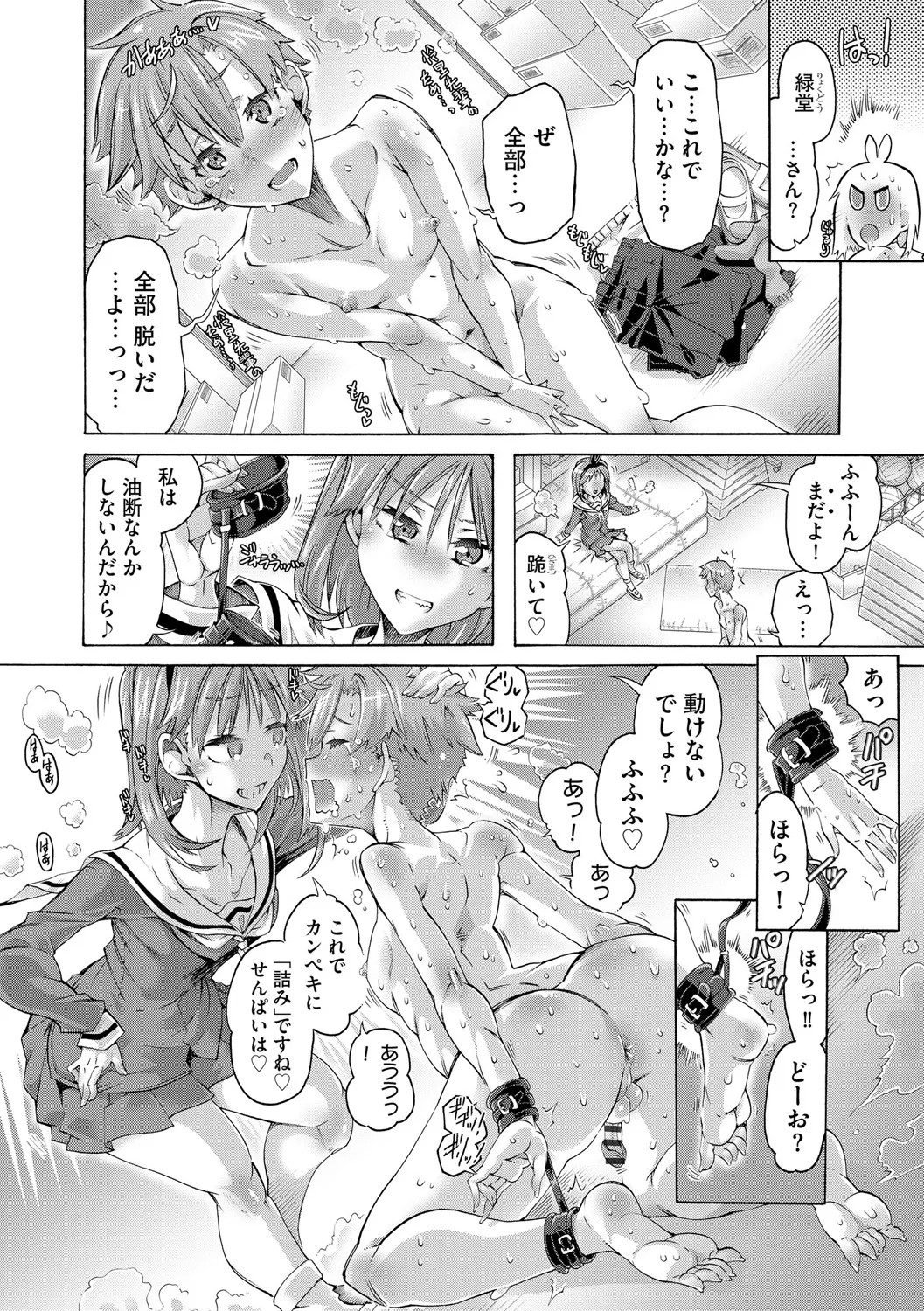 Page 192