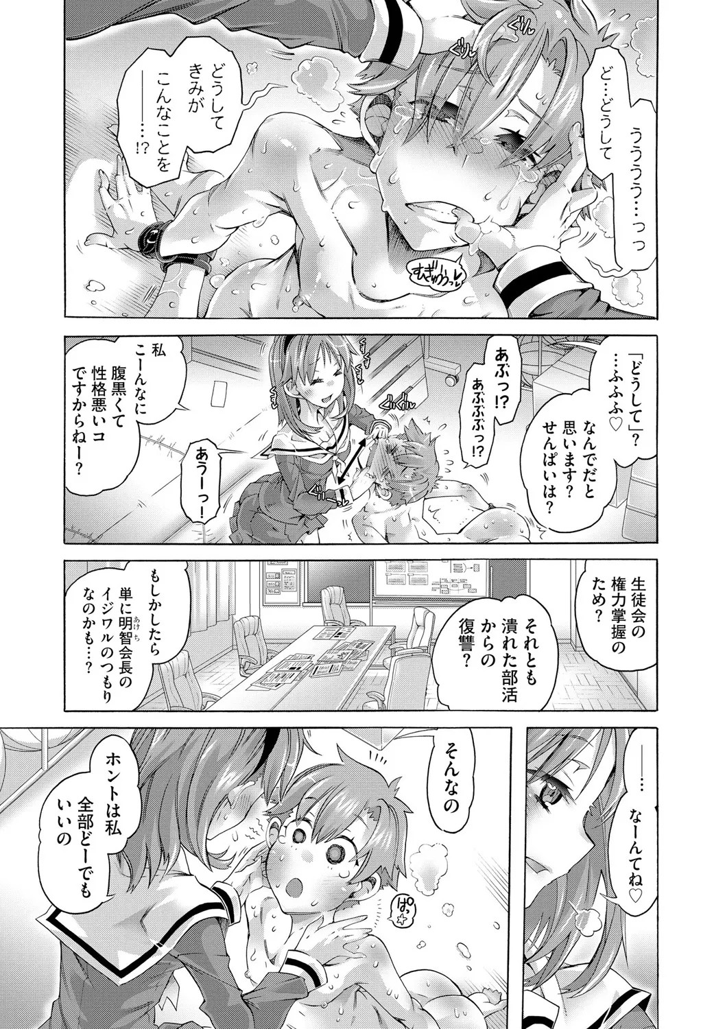 Page 193