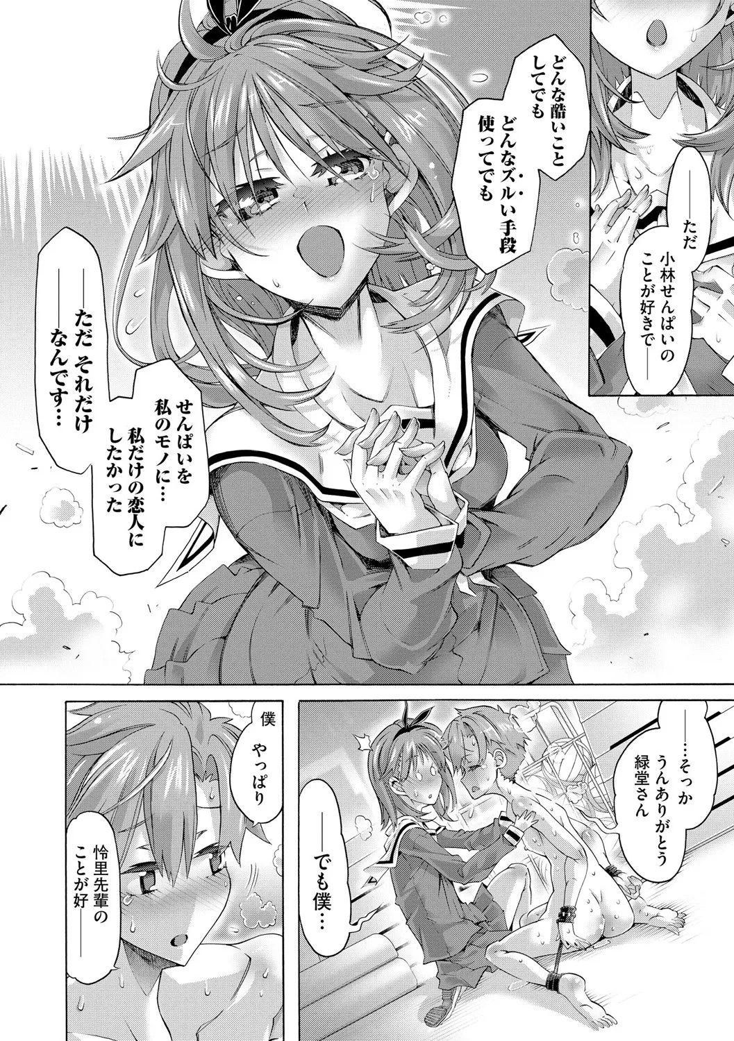 Page 194