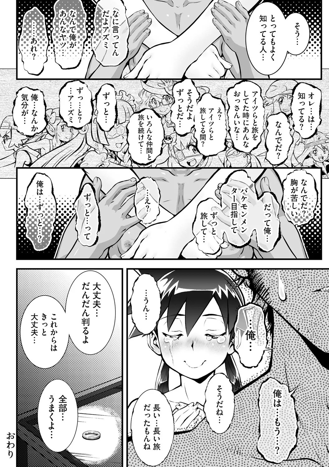 Page 300