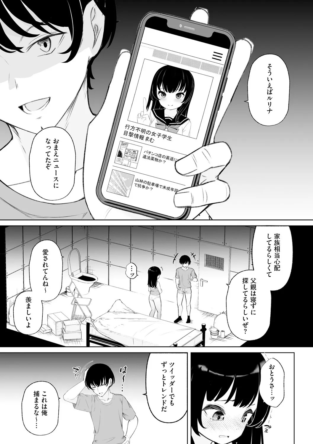 Page 67
