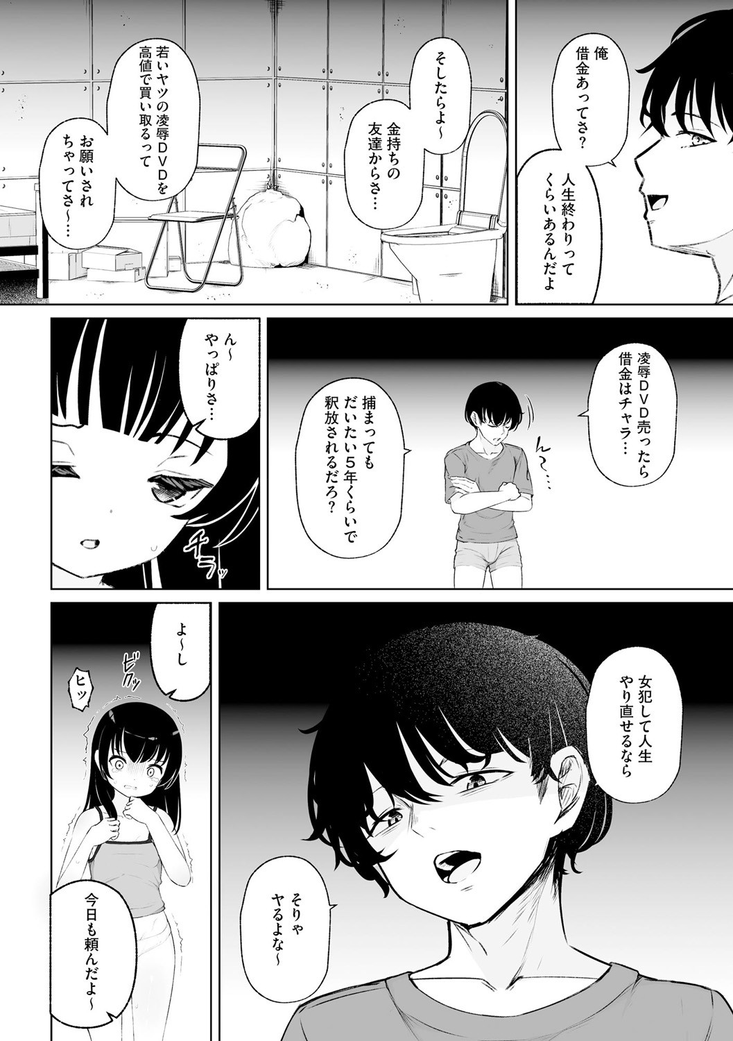 Page 68