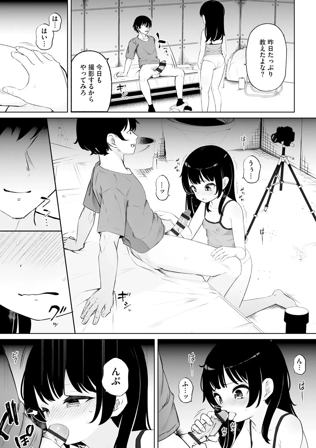 Page 69