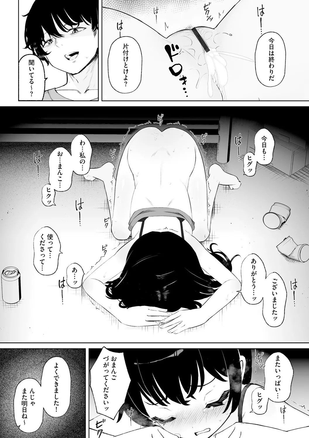 Page 82