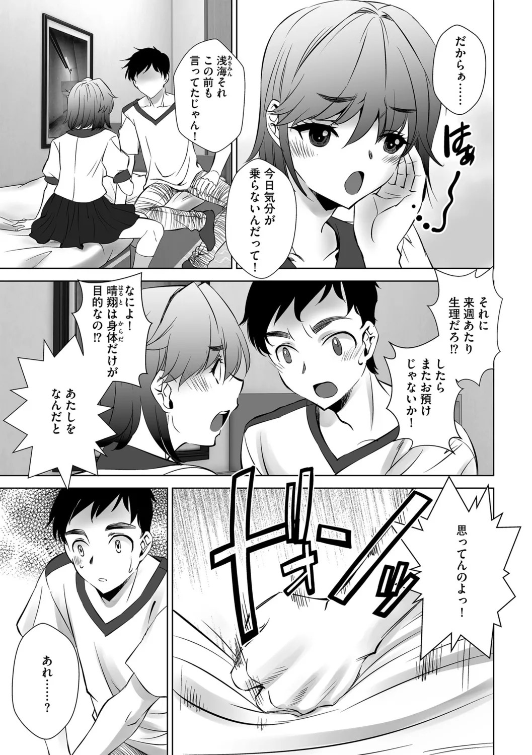 Page 157
