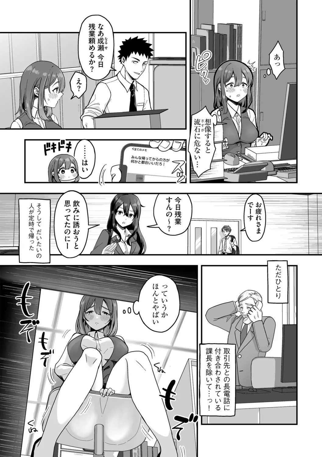 Page 61