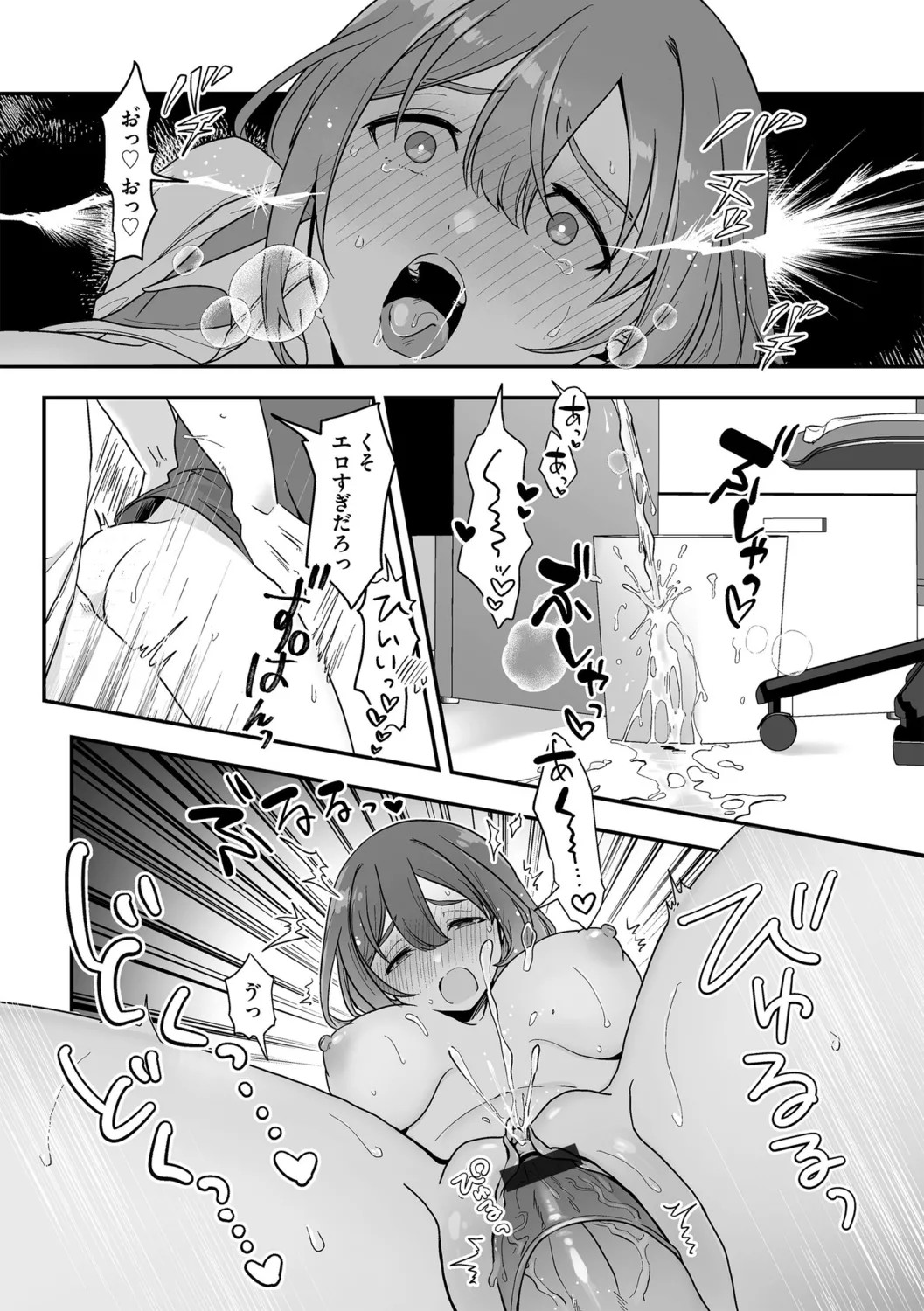 Page 79
