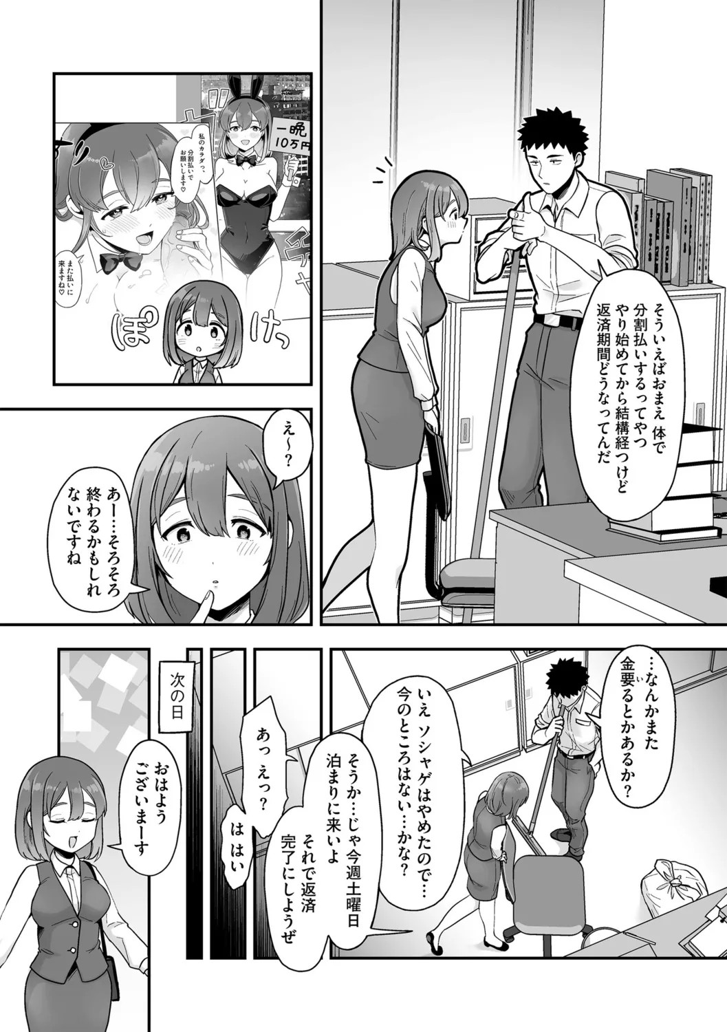 Page 82