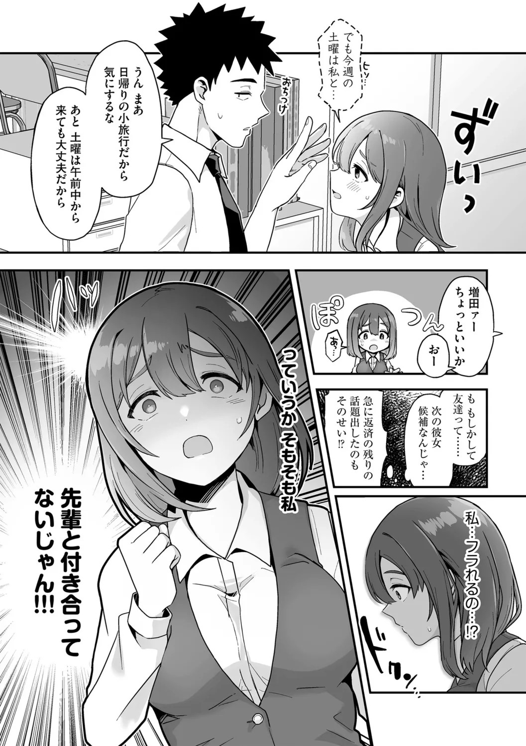 Page 84