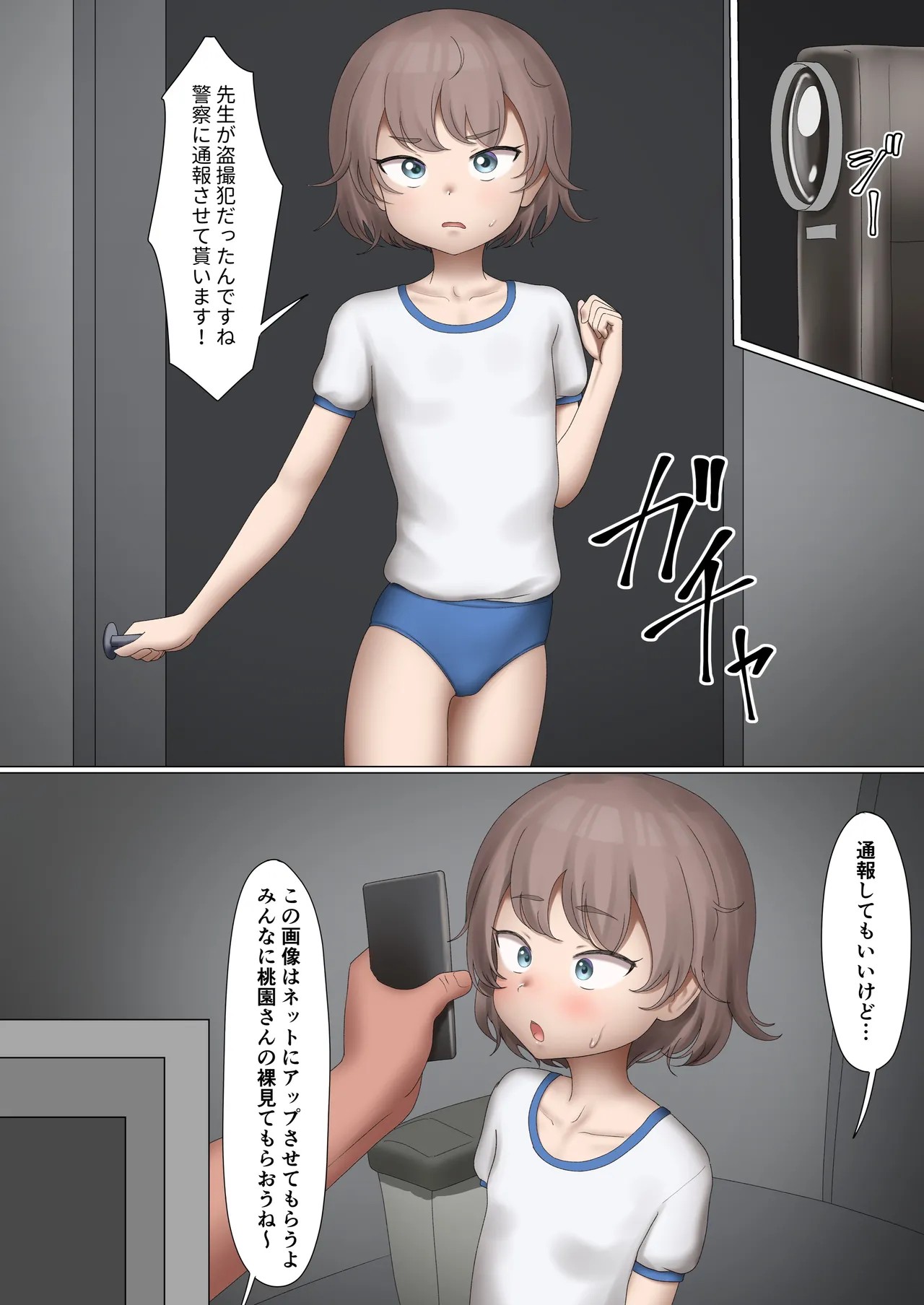 正義感のある桃園さん
