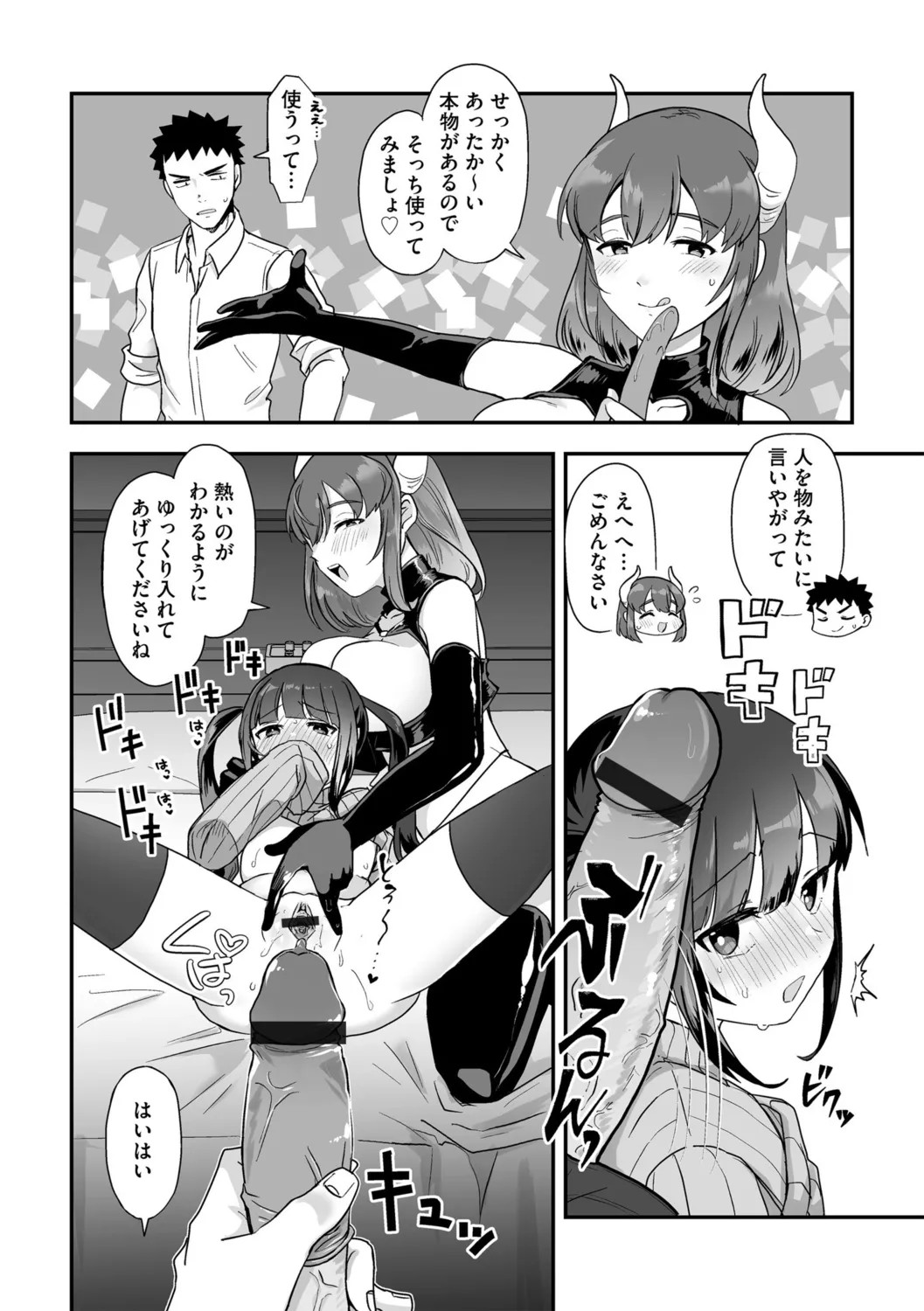 Page 47