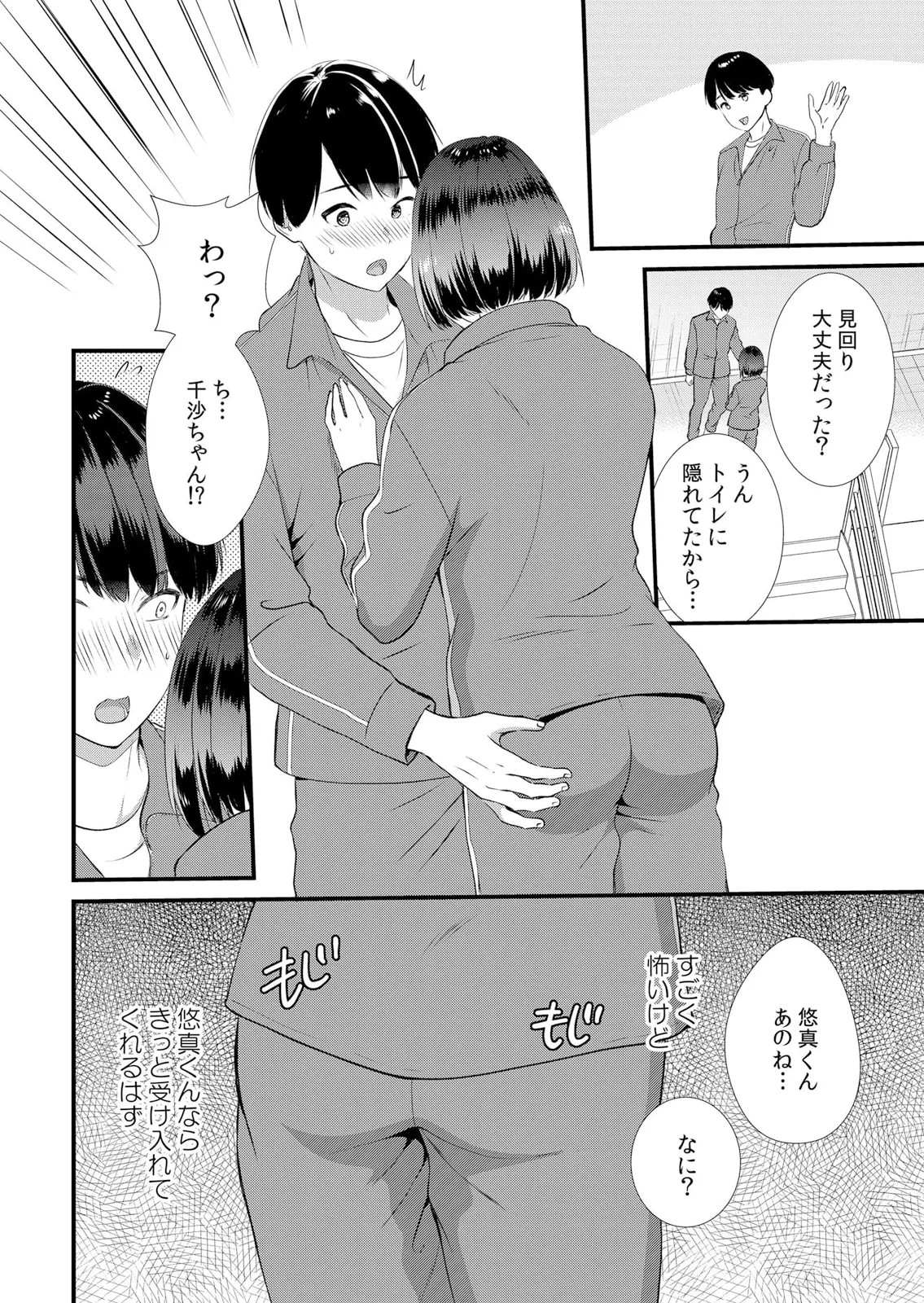 Page 110
